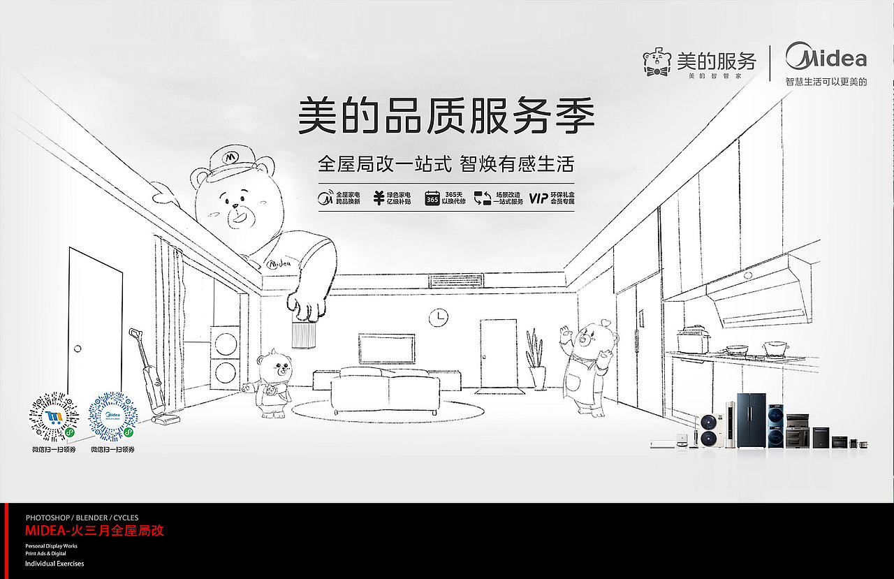 曾经和现在做的一些作品,算是对自己做一次总结