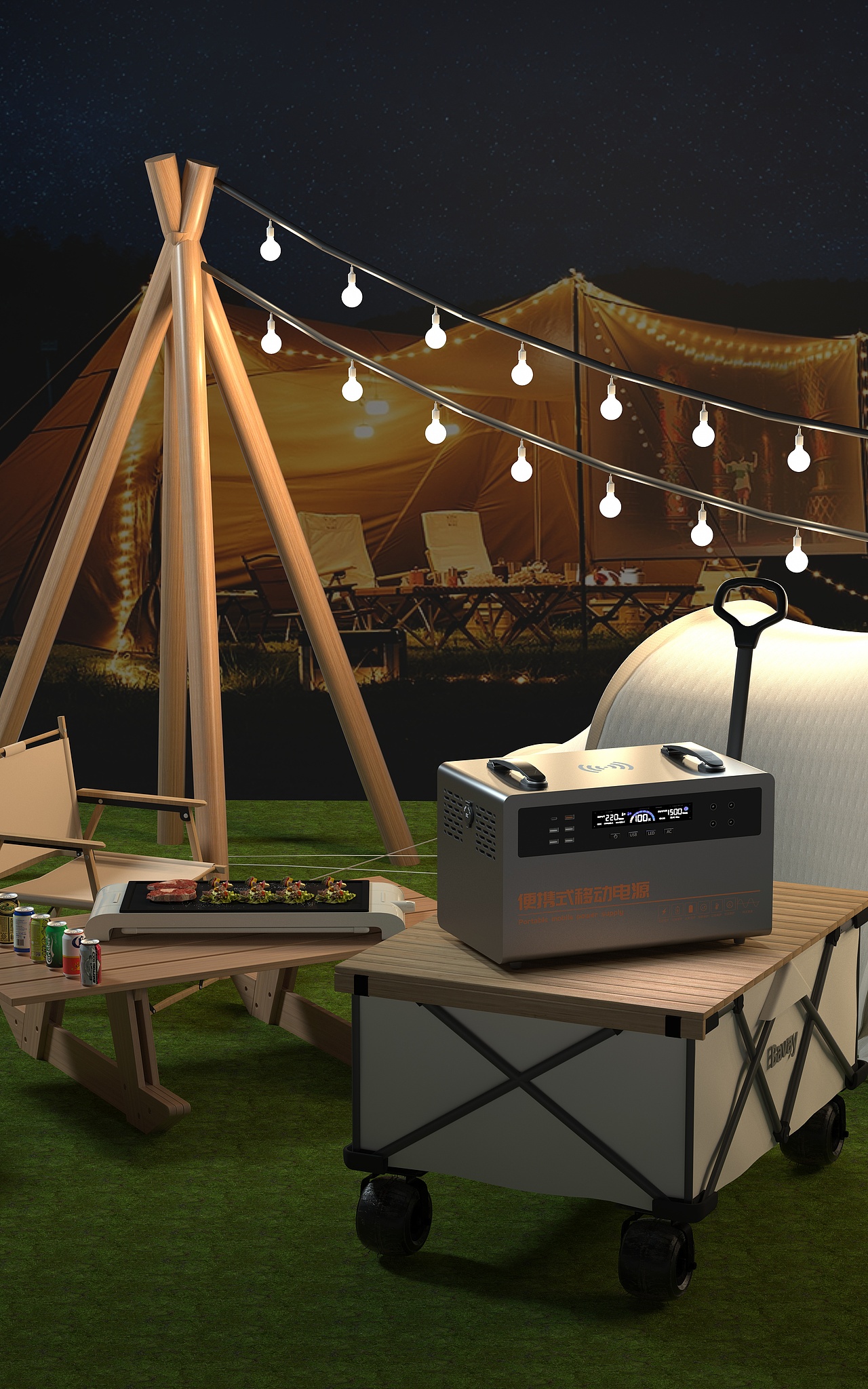 户外移动电源