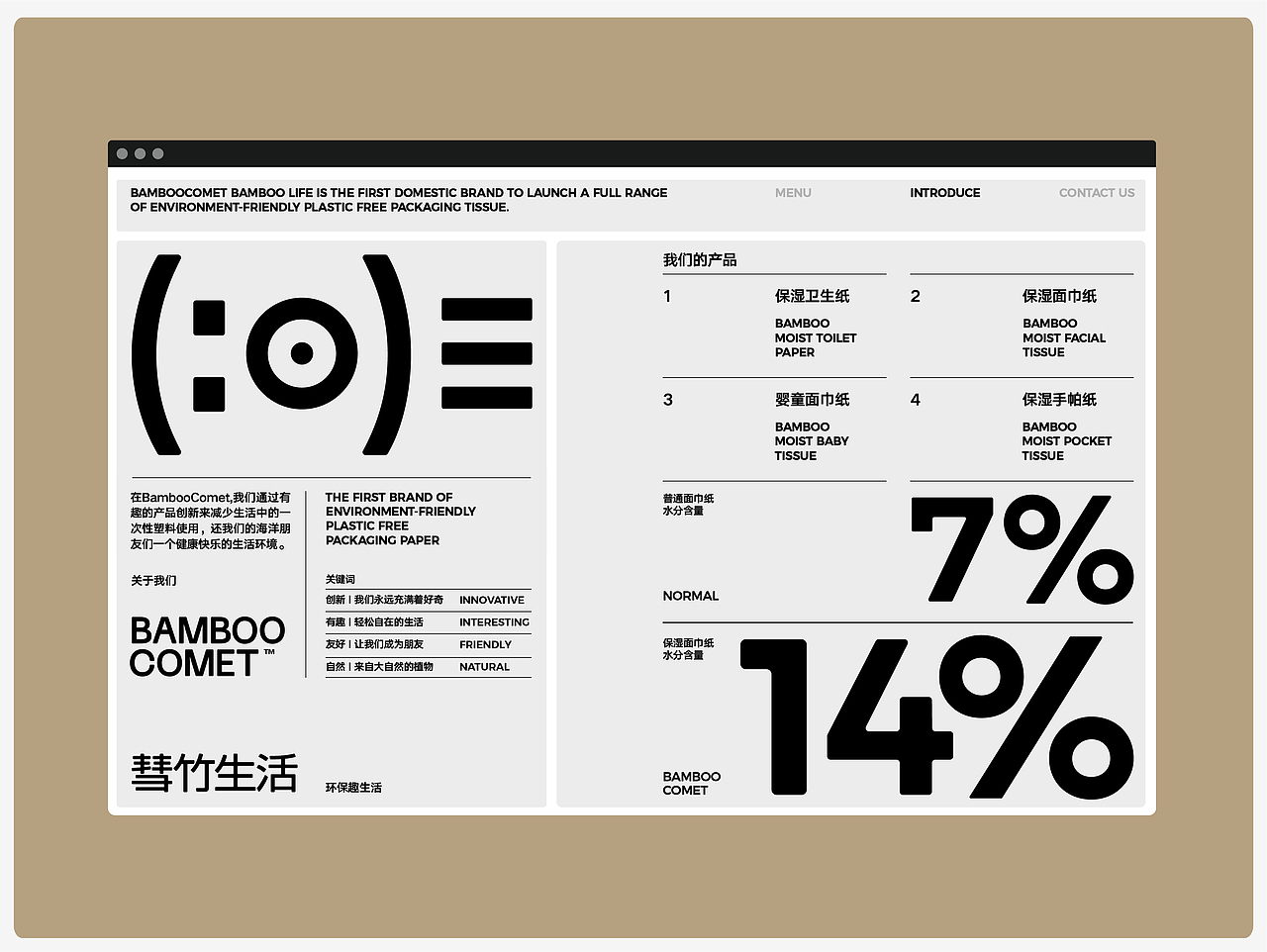 BambooComet彗竹生活 I 再生纸包装设计（图ZMzQ1OTk5OTEy） - 品牌 - 站酷设计师若非rufydesign原创素材 - 站酷ZCOOL