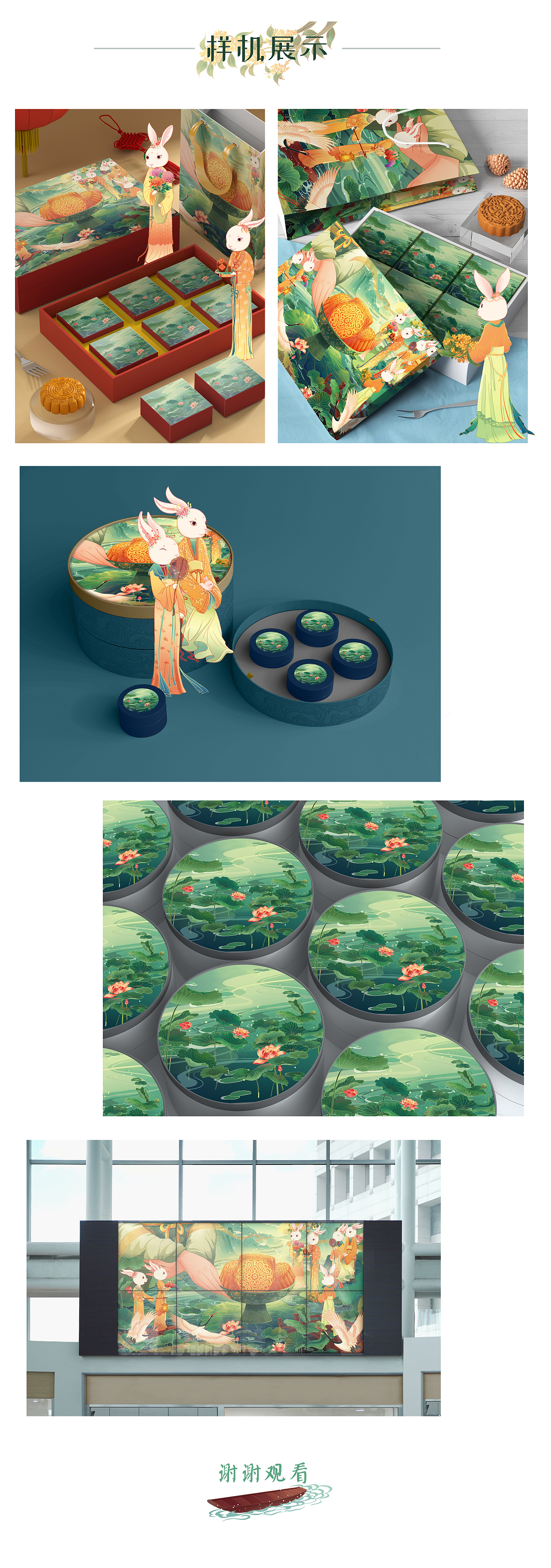 中秋节包装海报插画（图ZMzEwMDM5MzA0） - 商业插画 - 站酷设计师樱桃亭原创素材 - 站酷ZCOOL