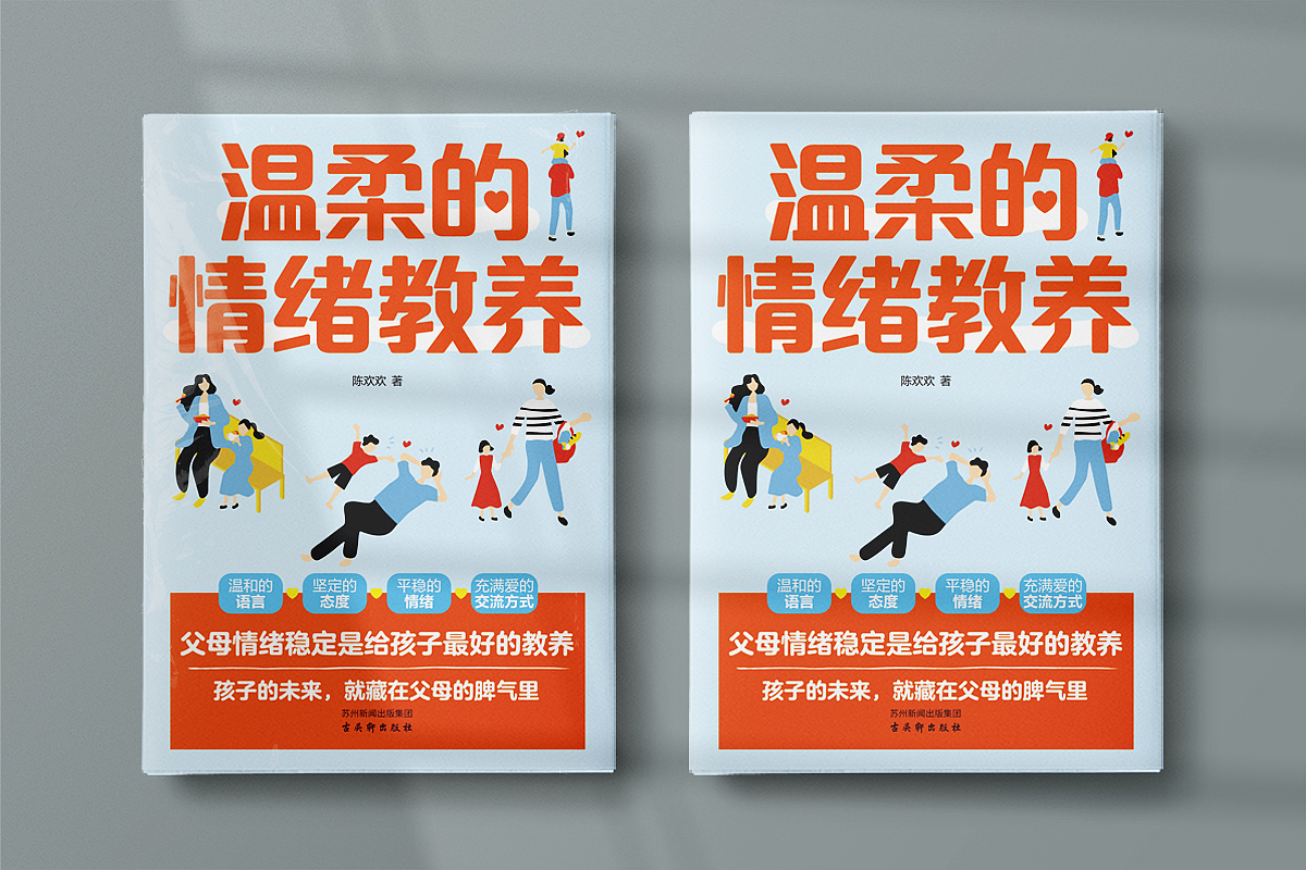 少儿 教育图书设计总结（图ZMzYzNDQ5NzI0） - 书籍/画册 - 站酷设计师玖感_袁芳原创素材 - 站酷ZCOOL