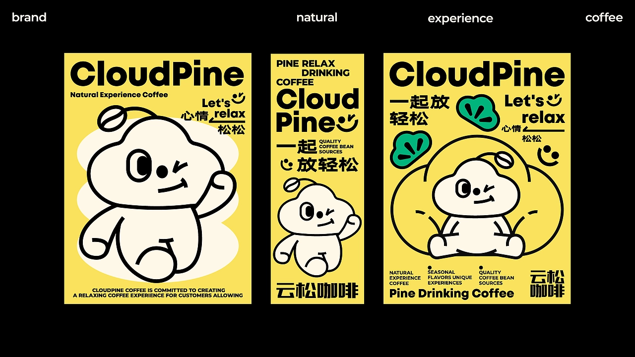 CloudPine Coffee品牌设计 | 咖啡品牌包装设计