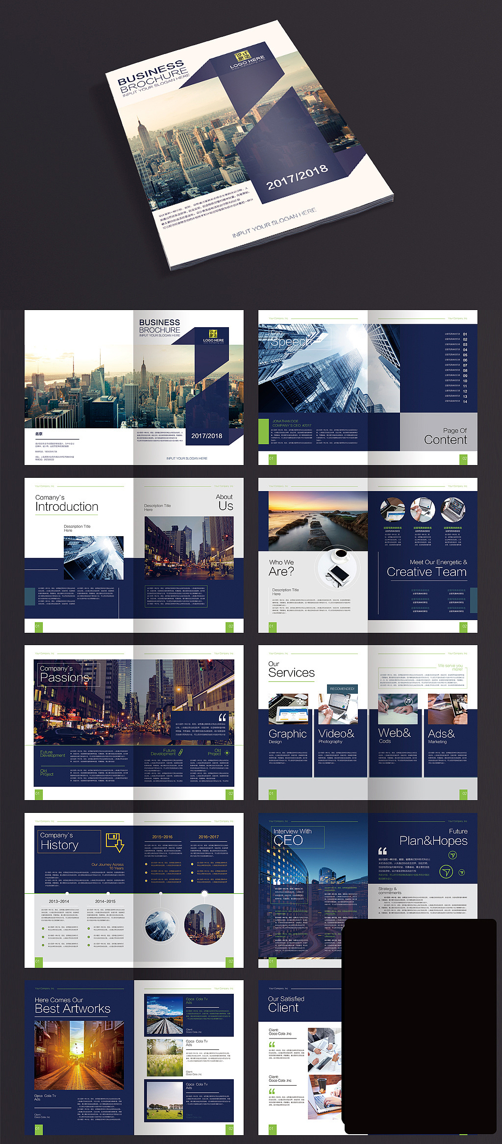 宣传画册+折页+名片（图ZMzE1OTkxNTQ0） - 海报 - 站酷设计师Lollipop的小号原创素材 - 站酷ZCOOL