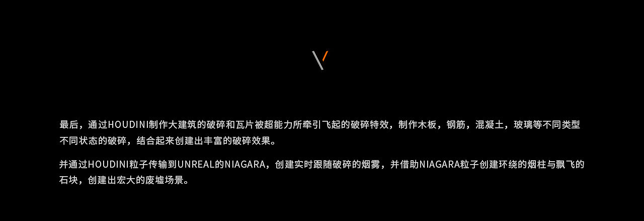 UE5原创故事短片--废墟RUIN