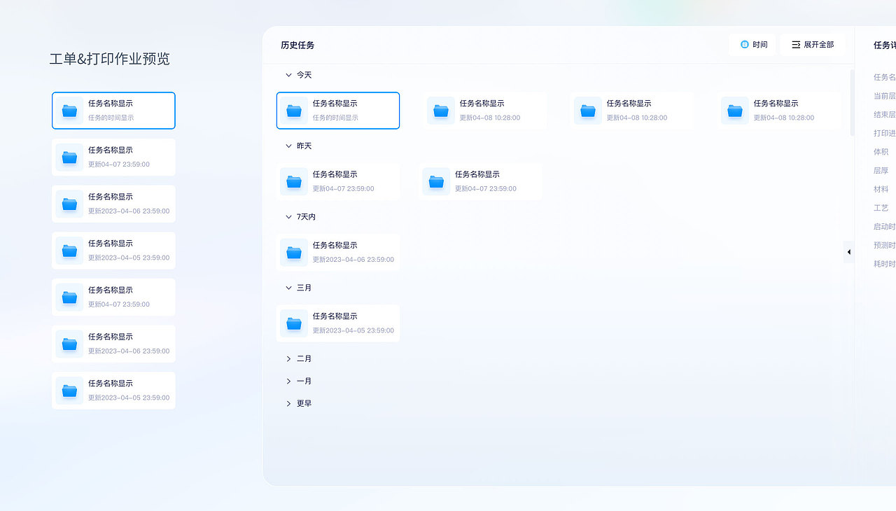 V2.0GIS设备信息系统
