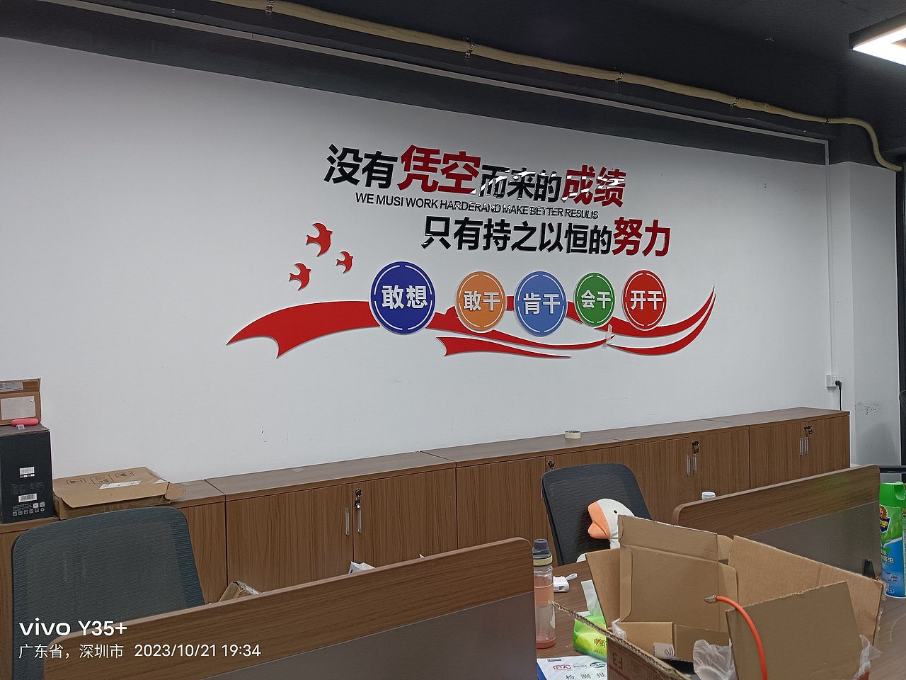 2023年文化墙部分落地效果