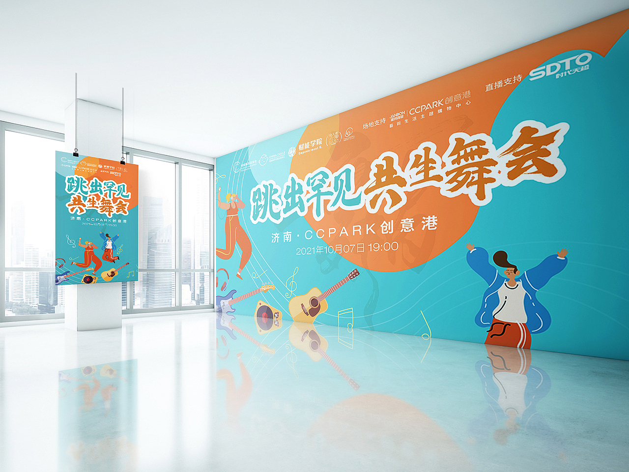 公益主视觉及物料延展