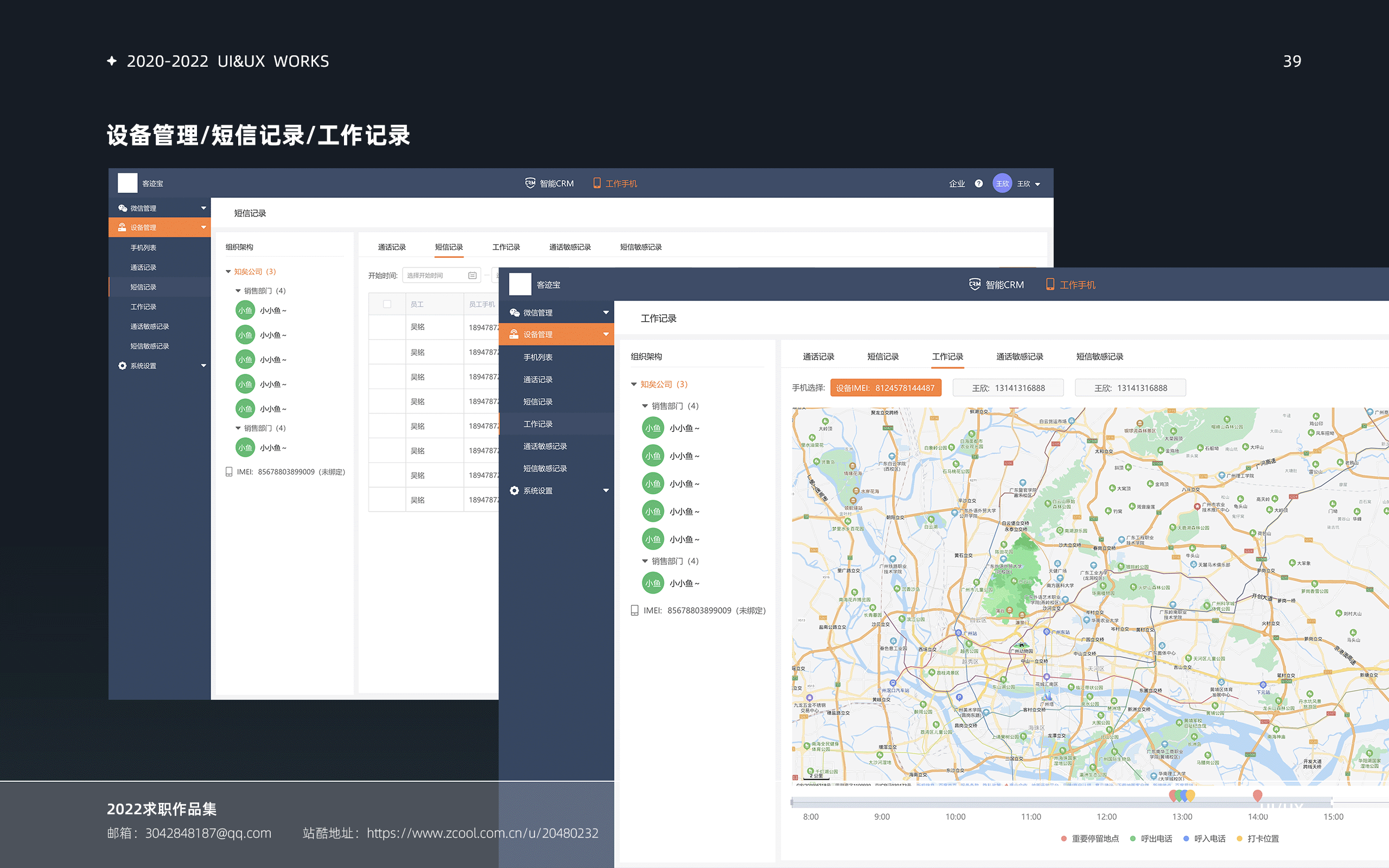 2020-2023项目作品集（图ZMzE2NzAzODI0） - APP界面 - 站酷设计师设计师布多原创素材 - 站酷ZCOOL
