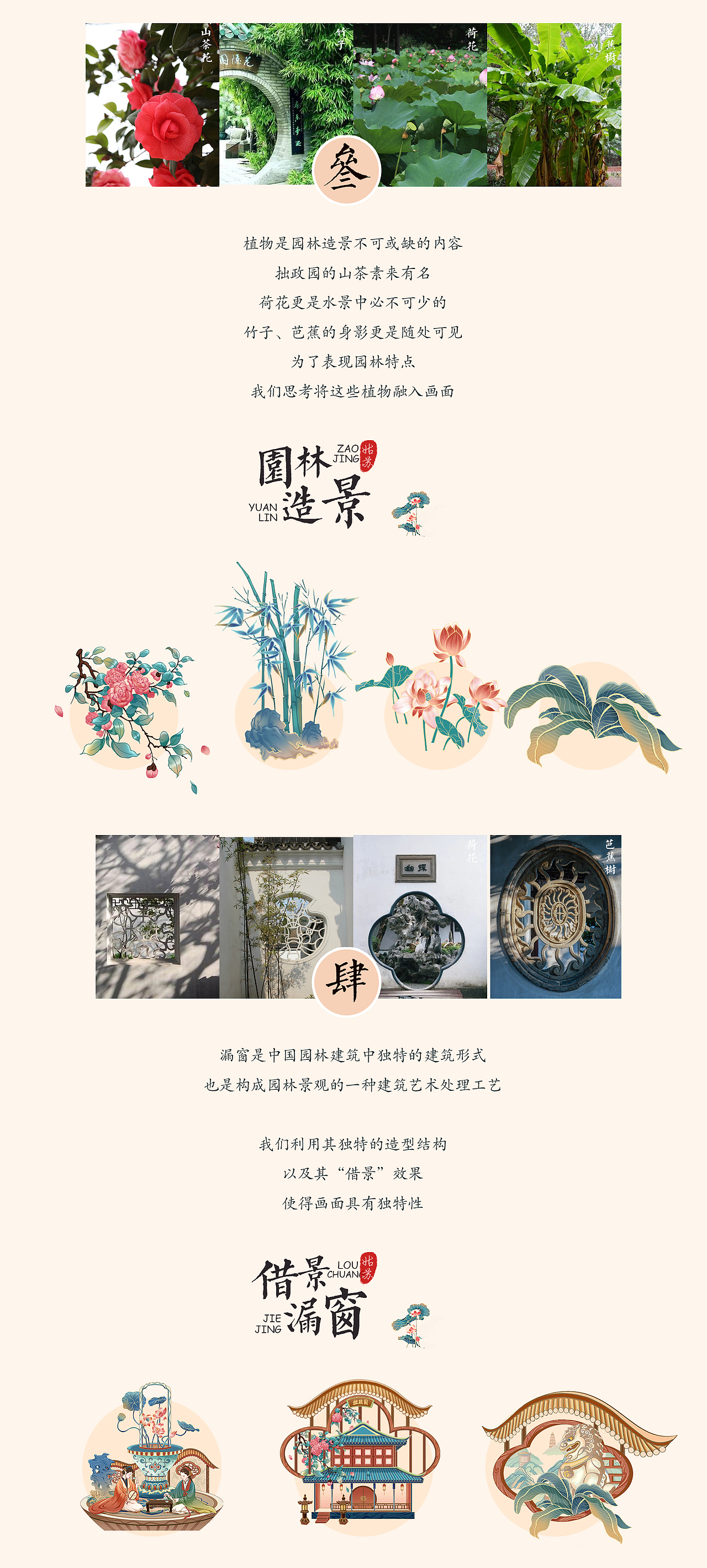 苏州风物志/城市国风长卷/文创包装插画（图ZMzMwNTY5ODgw） - 商业插画 - 站酷设计师甜酱插画设计原创素材 - 站酷ZCOOL