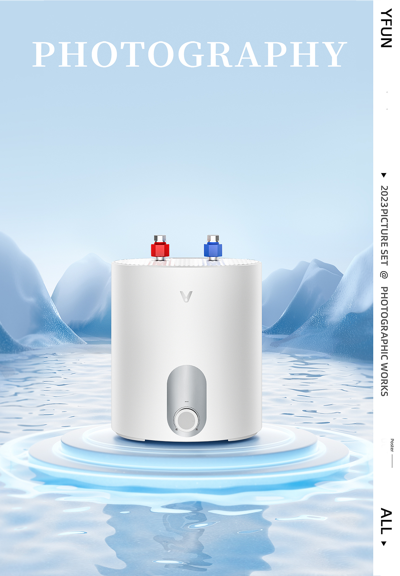 家电渲染&云米热水器丨一丰创意