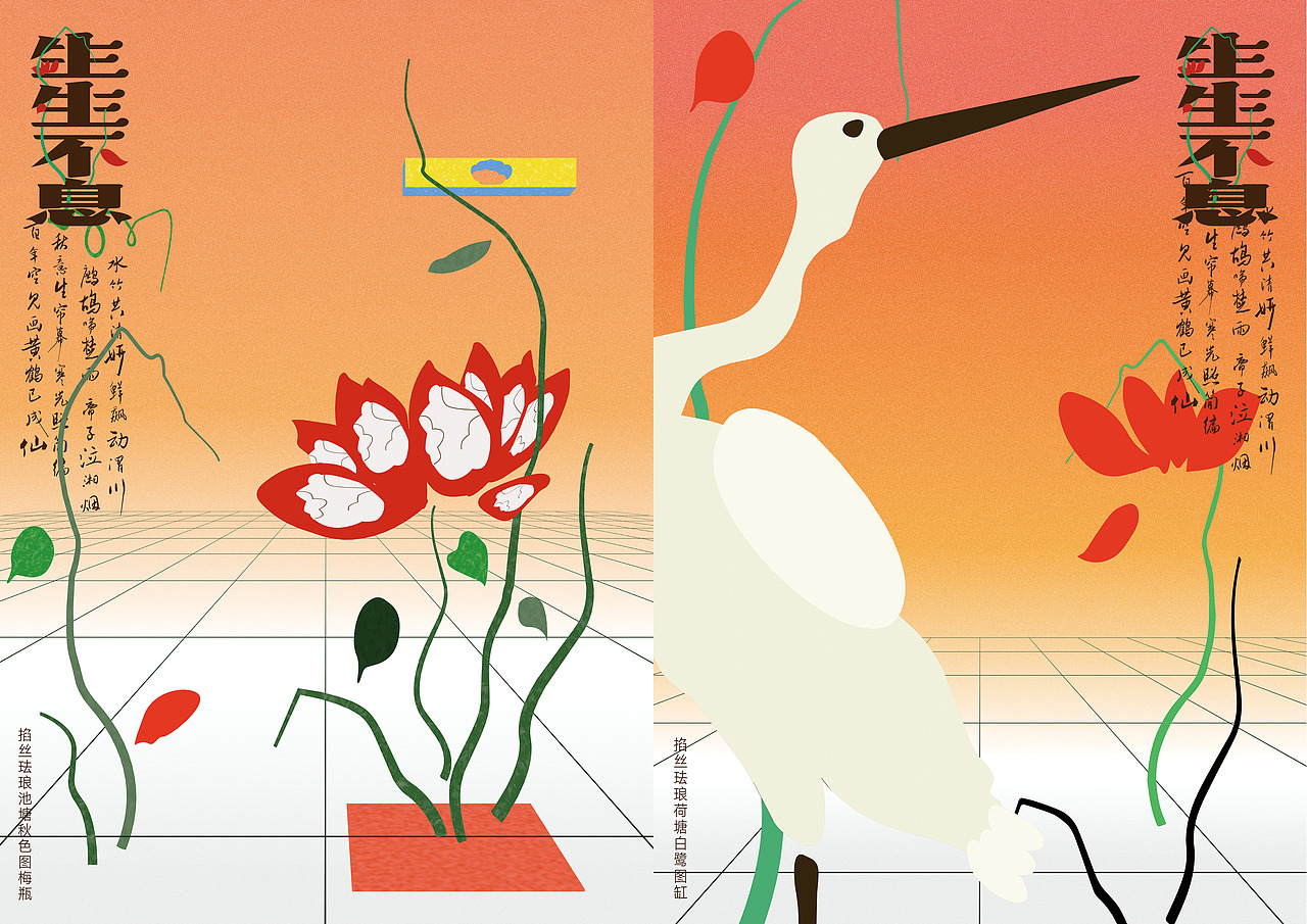 视传毕设|实验动画【生生不息】