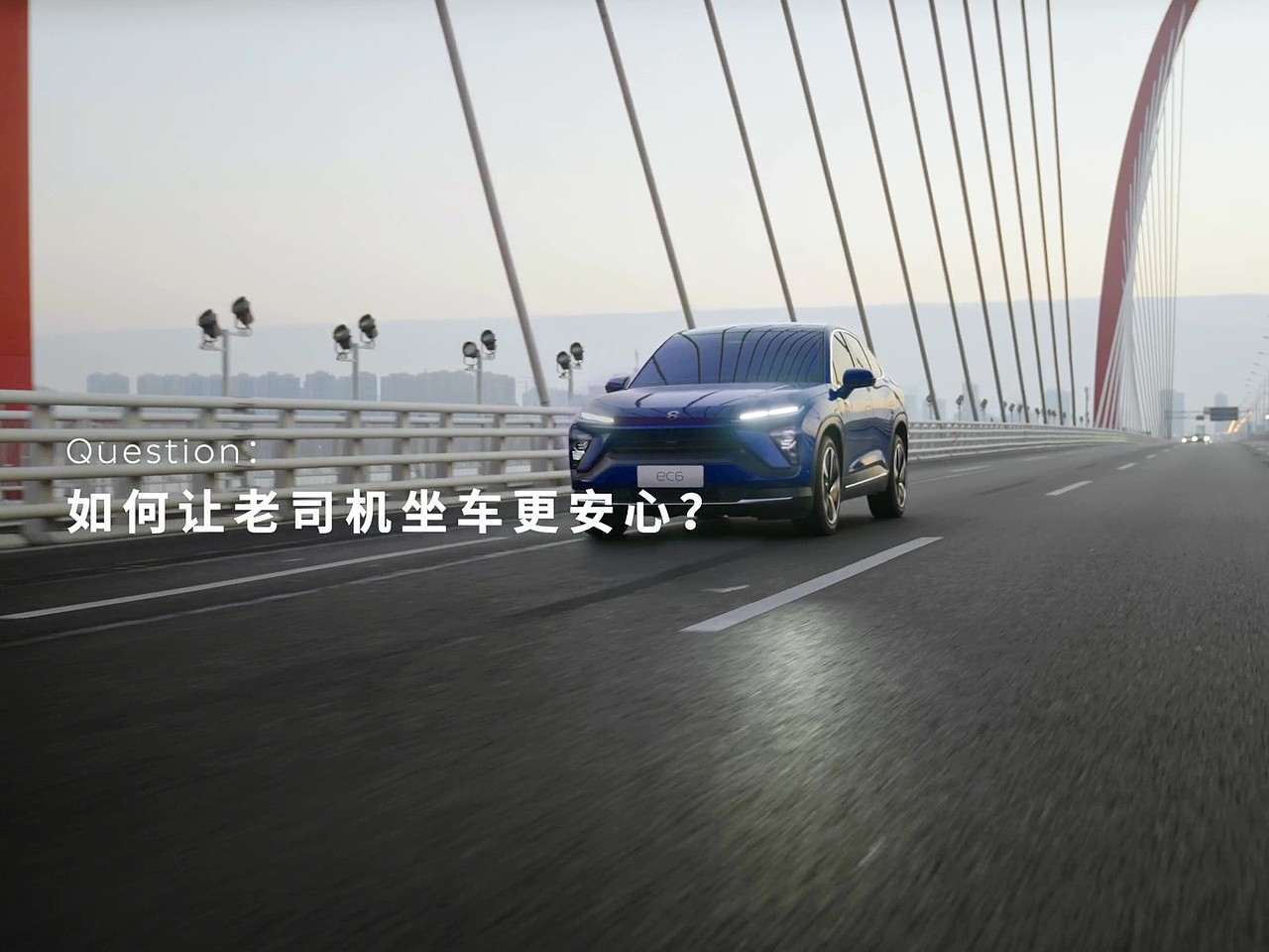 NIO蔚来 | 《Enjoy NIO Moment》 导演版