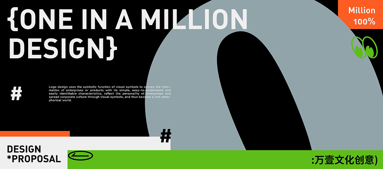 ONE IN A MILLION 品牌设计（图ZMzU4NjcwMjc2） - 品牌 - 站酷设计师绡恩原创素材 - 站酷ZCOOL