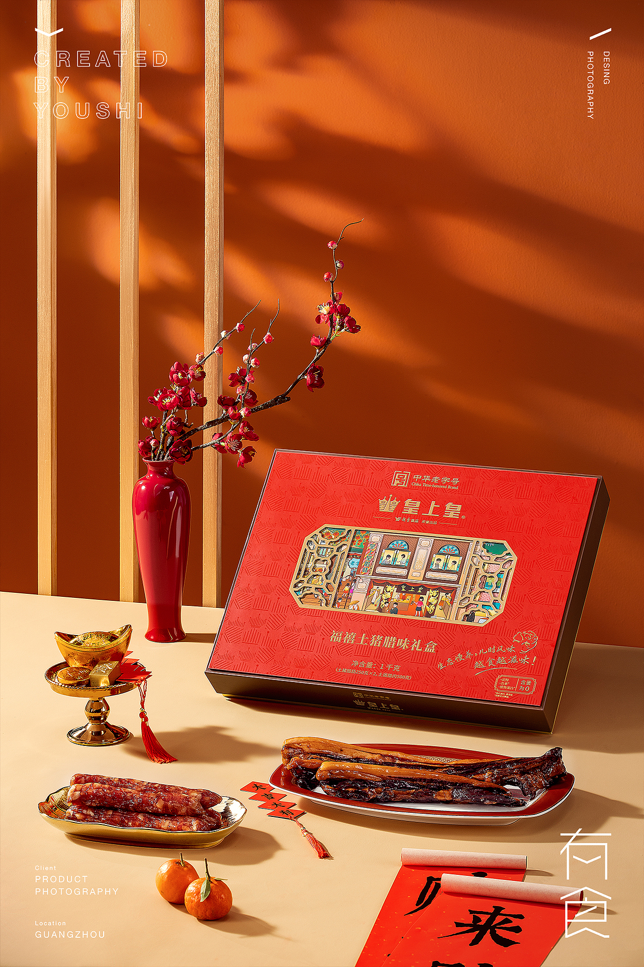 腊味摄影✖️有食｜美食摄影（图ZMzMyNzYxNzc2） - 美食摄影 - 站酷设计师有食YOUSHI原创素材 - 站酷ZCOOL