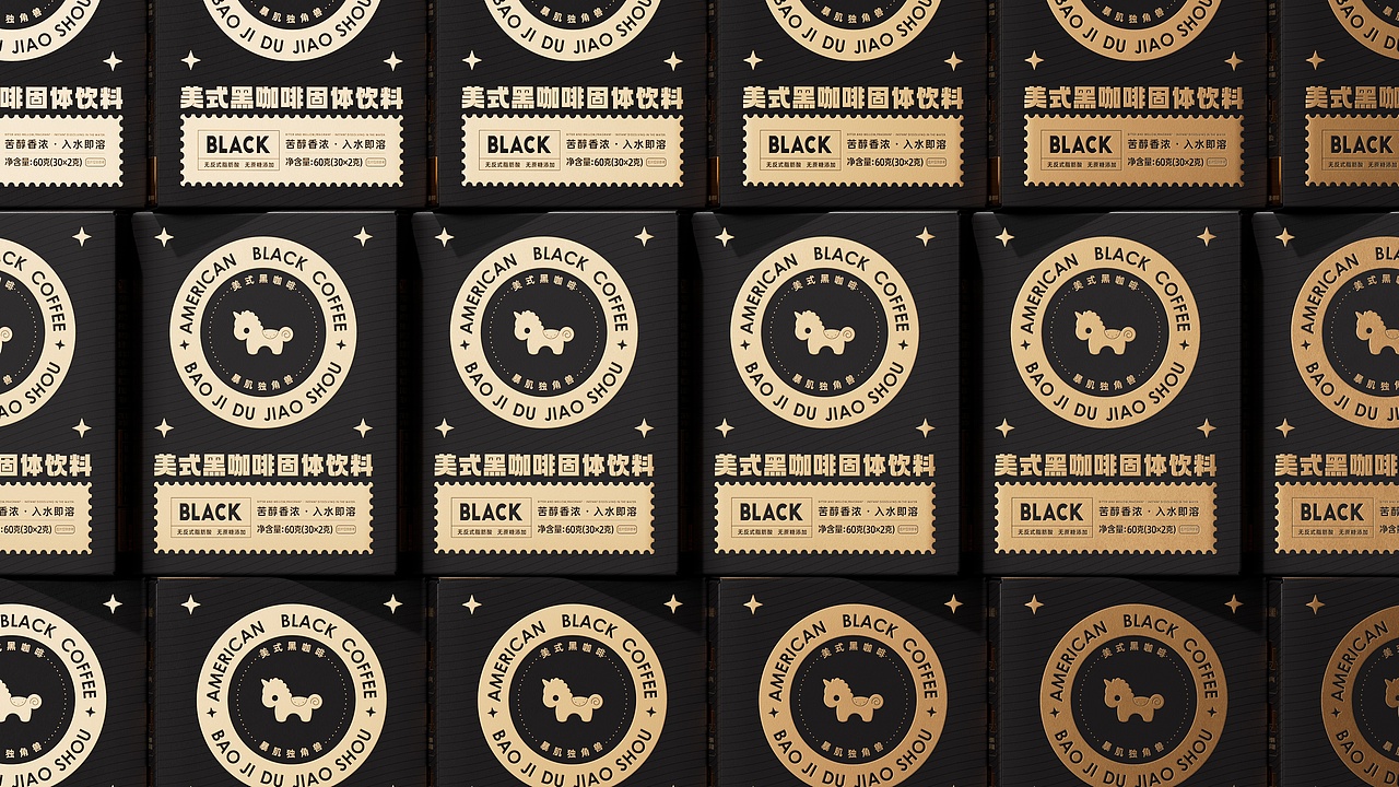 暴肌独角兽 | 美式黑咖啡包装设计（图ZMzcwNTk4MzE2） - 包装 - 站酷设计师厦门芮沐传媒原创素材 - 站酷ZCOOL