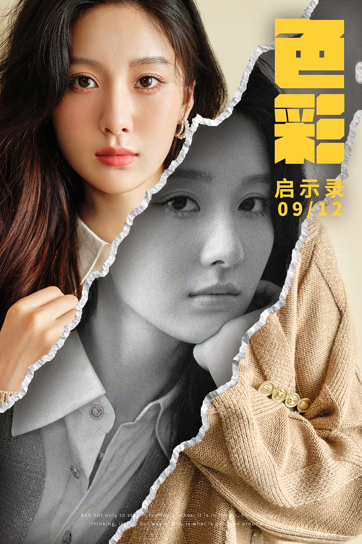 天猫女装无线端电商首页海报