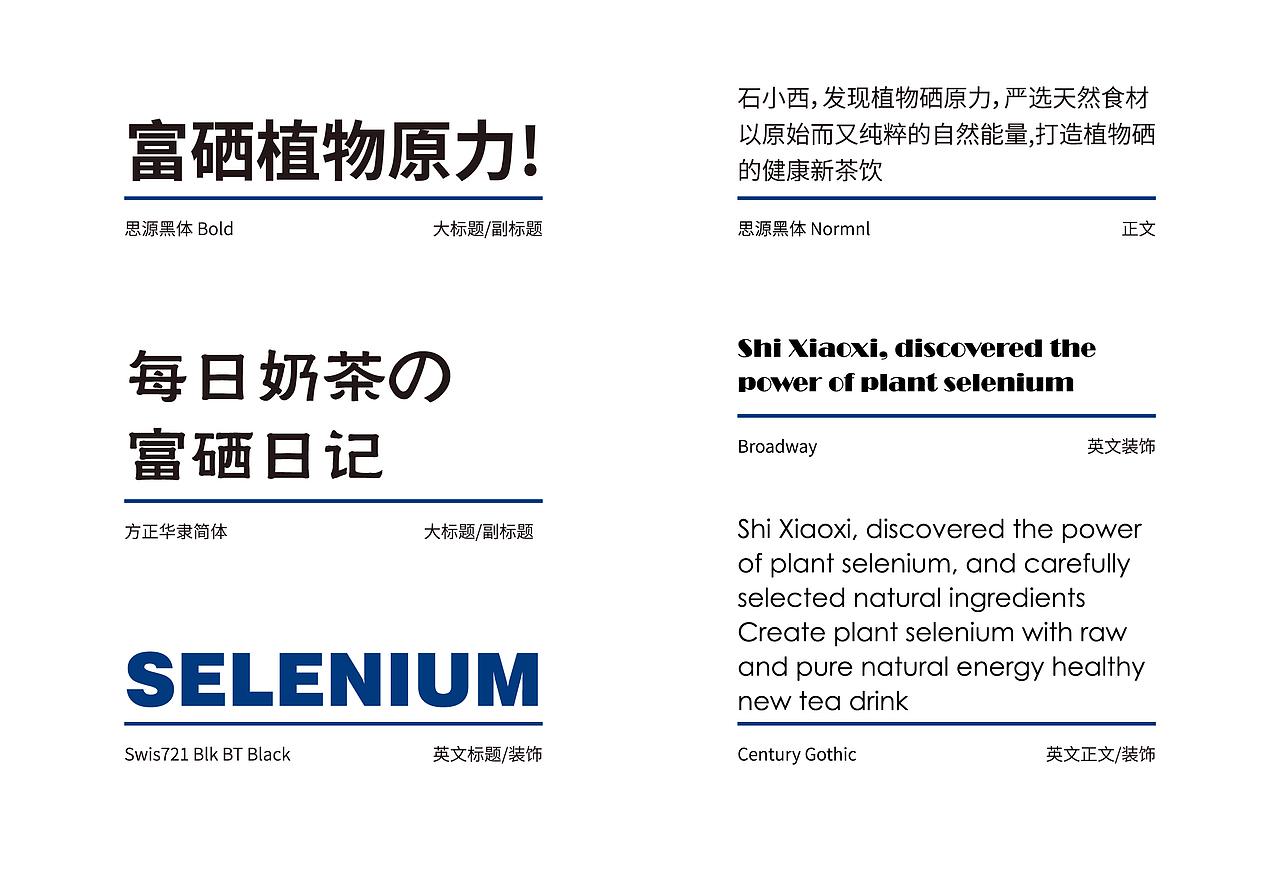 石小西品牌vi视觉