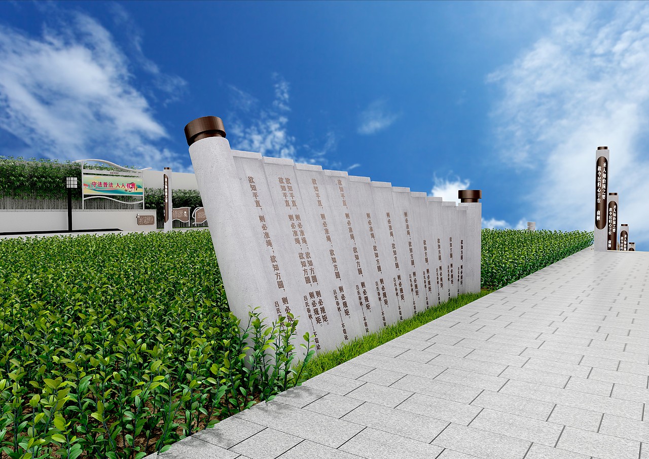 第五园法治社区