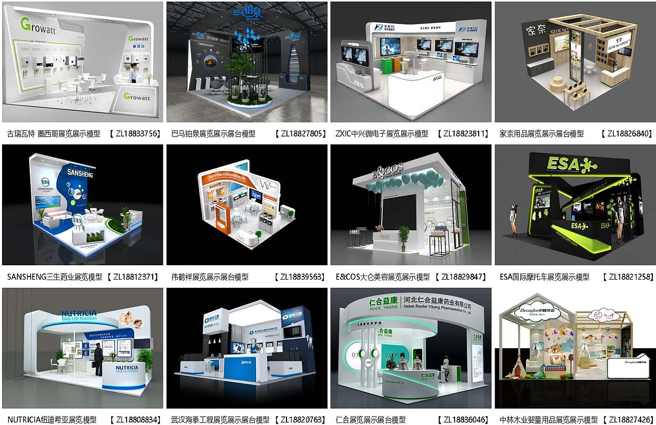 展览模型 | 18-36平米 三面开口 | 展览展台设计模型06（图ZMzM2OTY2MDA4） - 展陈设计 - 站酷设计师肯温会展原创素材 - 站酷ZCOOL