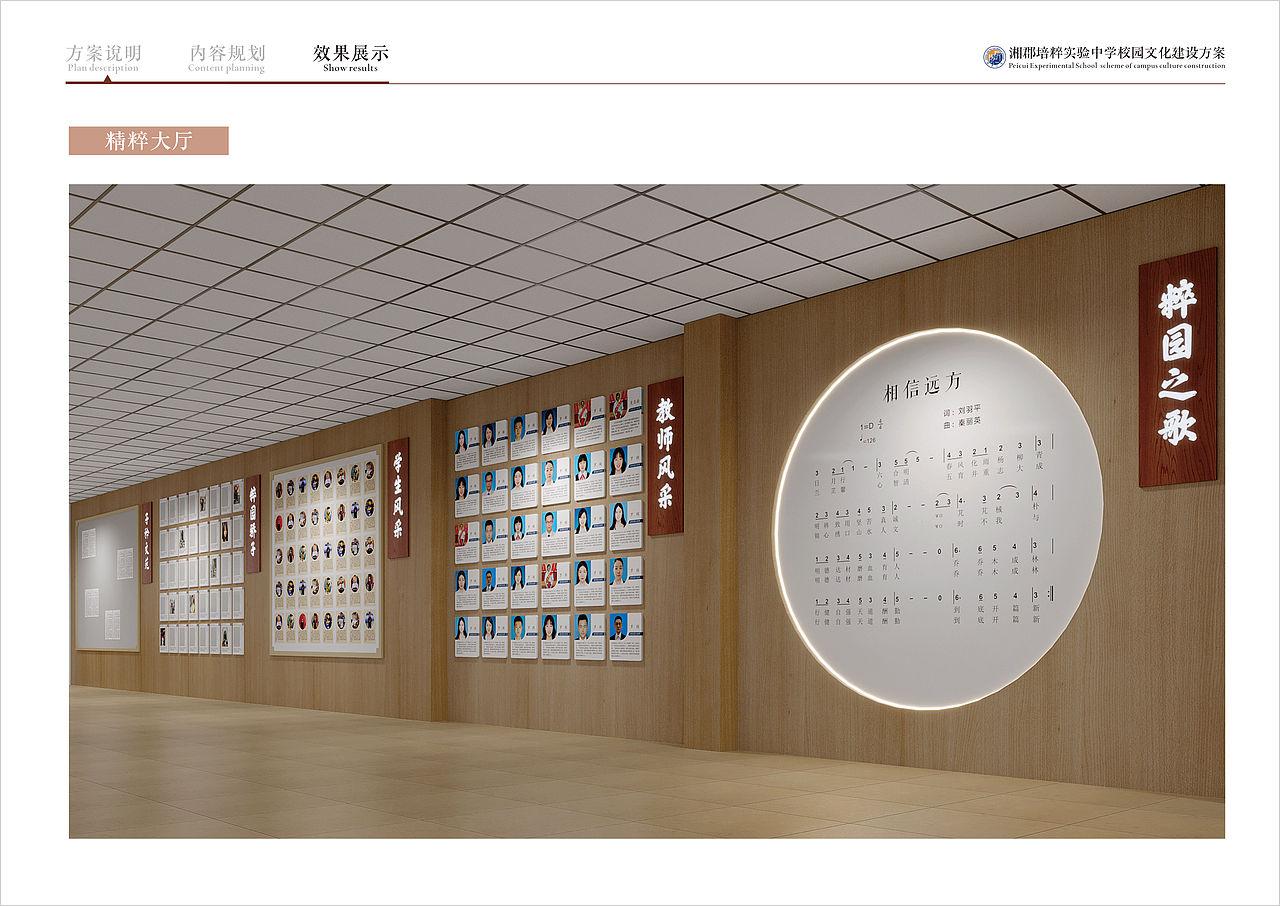 湘郡培粹校园文化设计方案（图ZMzQ5MTUzODcy） - 其他空间 - 站酷设计师古玉生寒原创素材 - 站酷ZCOOL