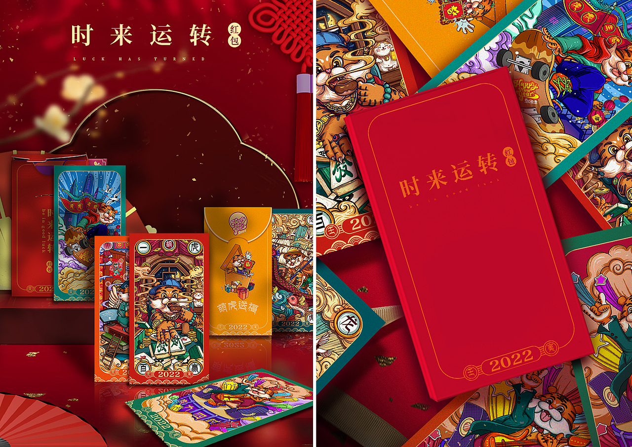 2022壬寅虎年|时来运转虎年插画（图ZMzI3MDIyODA0） - 商业插画 - 站酷设计师泽沐插画原创素材 - 站酷ZCOOL