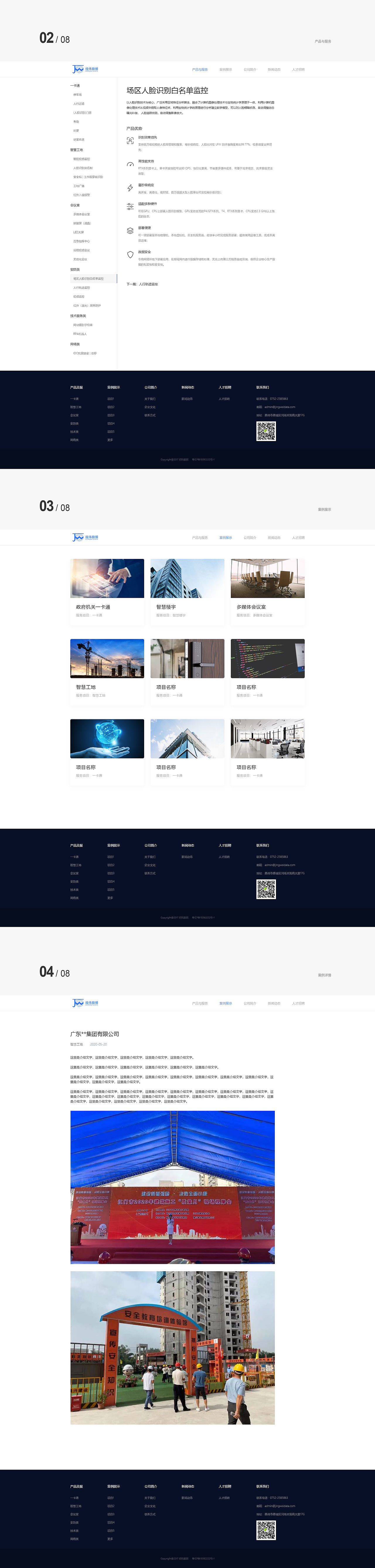 经纬官网设计-website design（图ZMzAzMzIzNTQw） - 企业官网 - 站酷设计师策锋原创素材 - 站酷ZCOOL
