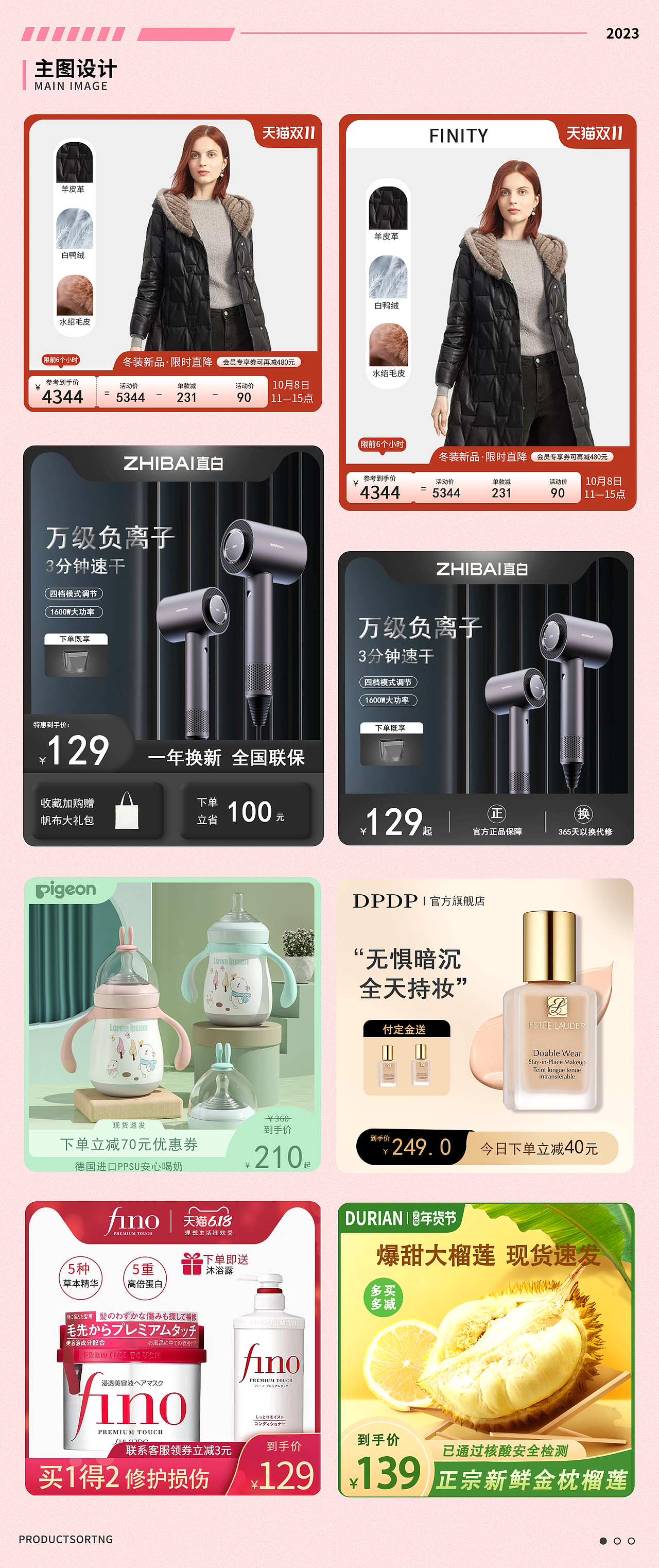 电商作品集（图ZMzU3NzA5Njk2） - 电商 - 站酷设计师森晚H原创素材 - 站酷ZCOOL