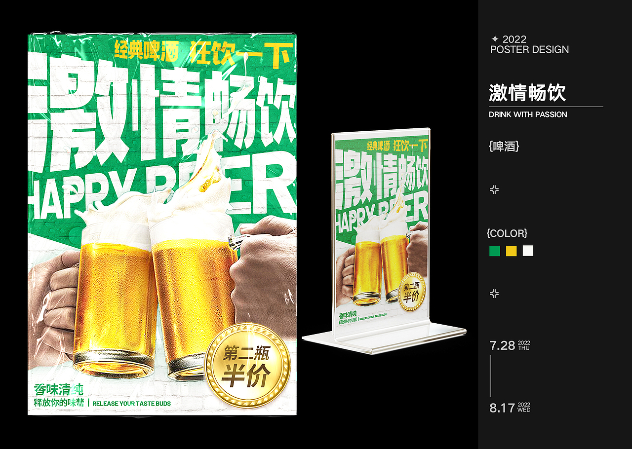 #平面视觉集合站#2022上半年海报合集（图ZMzE0OTE0NzA4） - 海报 - 站酷设计师钱多多设计日记原创素材 - 站酷ZCOOL