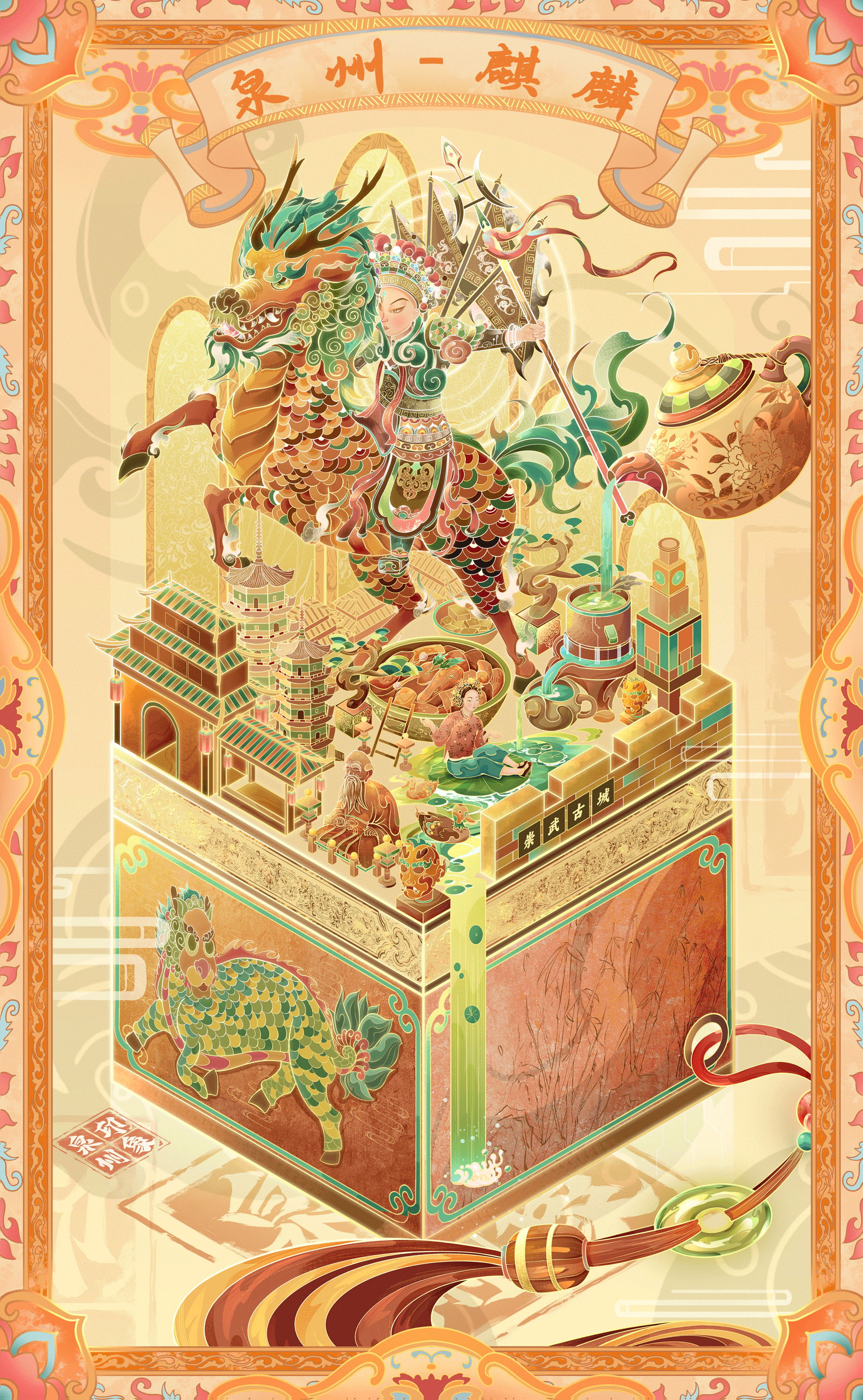 玉玺×神兽×城市系列插画｜国风插画（图ZMzQxMTIyMzc2） - 商业插画 - 站酷设计师鲨鱼不是鱼仔原创素材 - 站酷ZCOOL