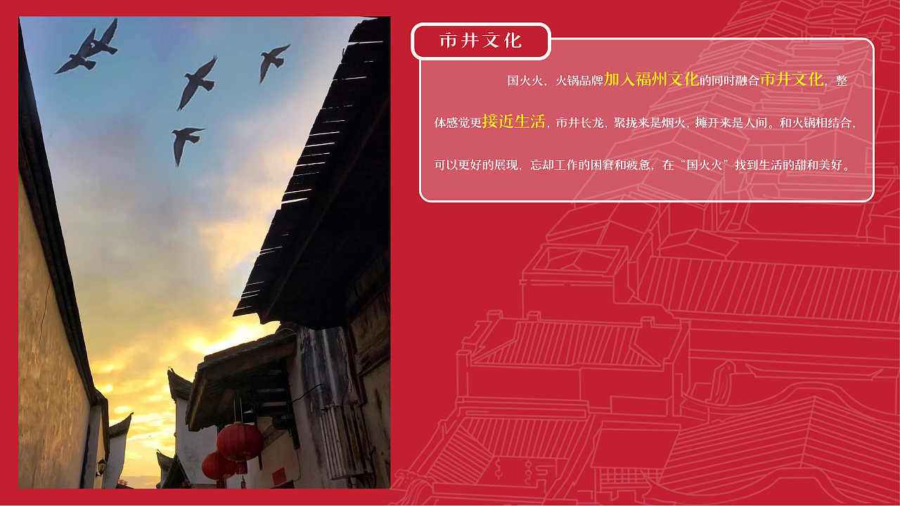 国火火--粤系福建火锅（图ZMzA4OTczNzY0） - 品牌 - 站酷设计师杰尼不胖原创素材 - 站酷ZCOOL