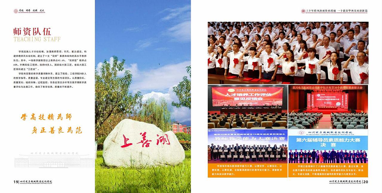 三十周年纪念画册