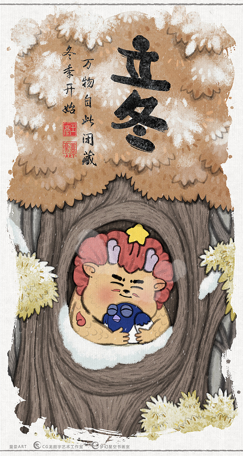 立冬（图ZMzU1ODg5MjUy） - 商业插画 - 站酷设计师童豪ART原创素材 - 站酷ZCOOL
