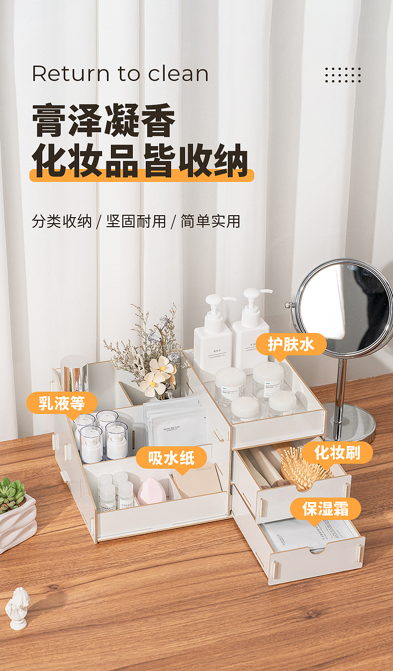 化妆收纳盒