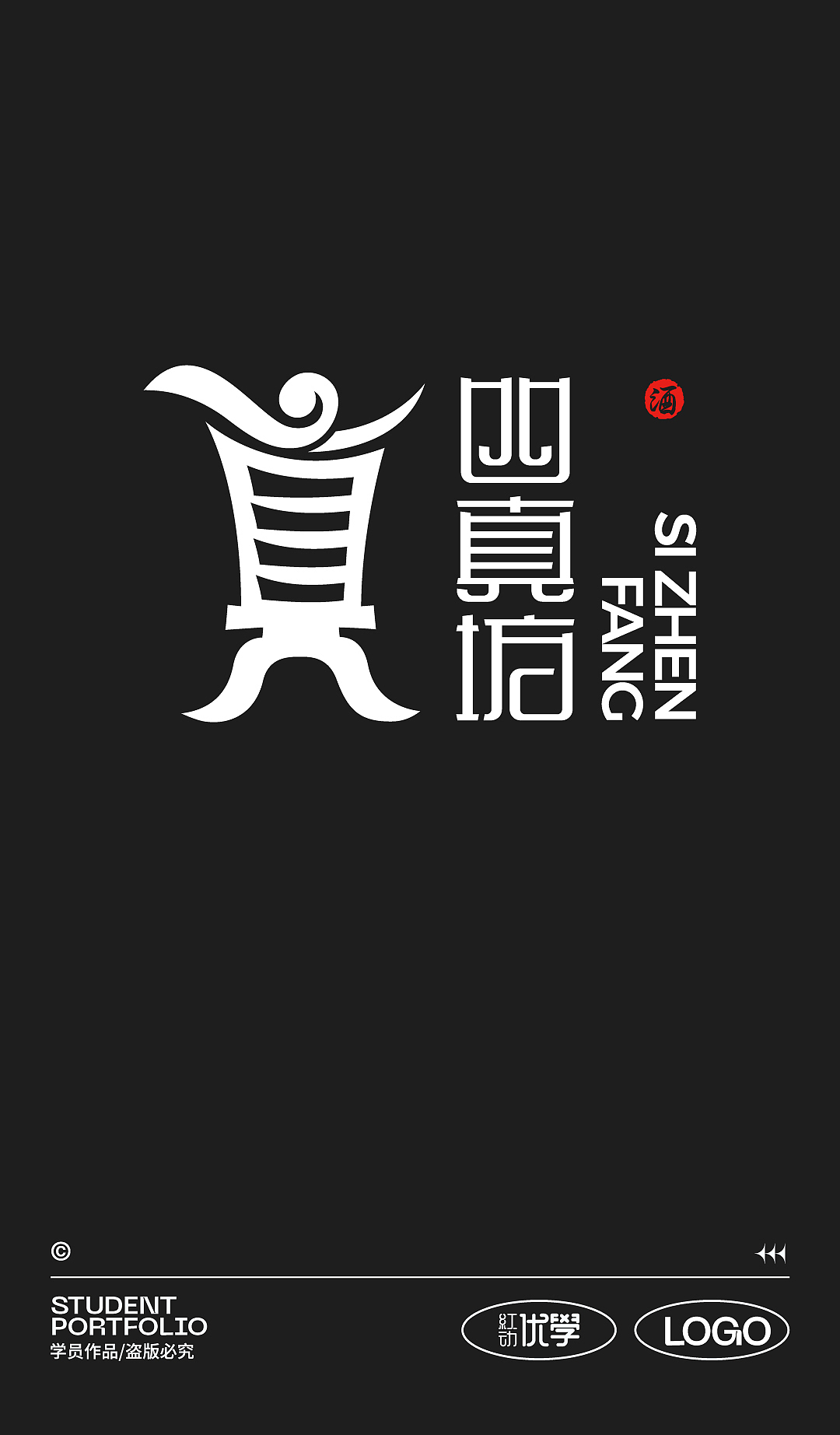 字体LOGO设计作品（图ZMzA5OTM1OTM2） - Logo - 站酷设计师平面大师A原创素材 - 站酷ZCOOL