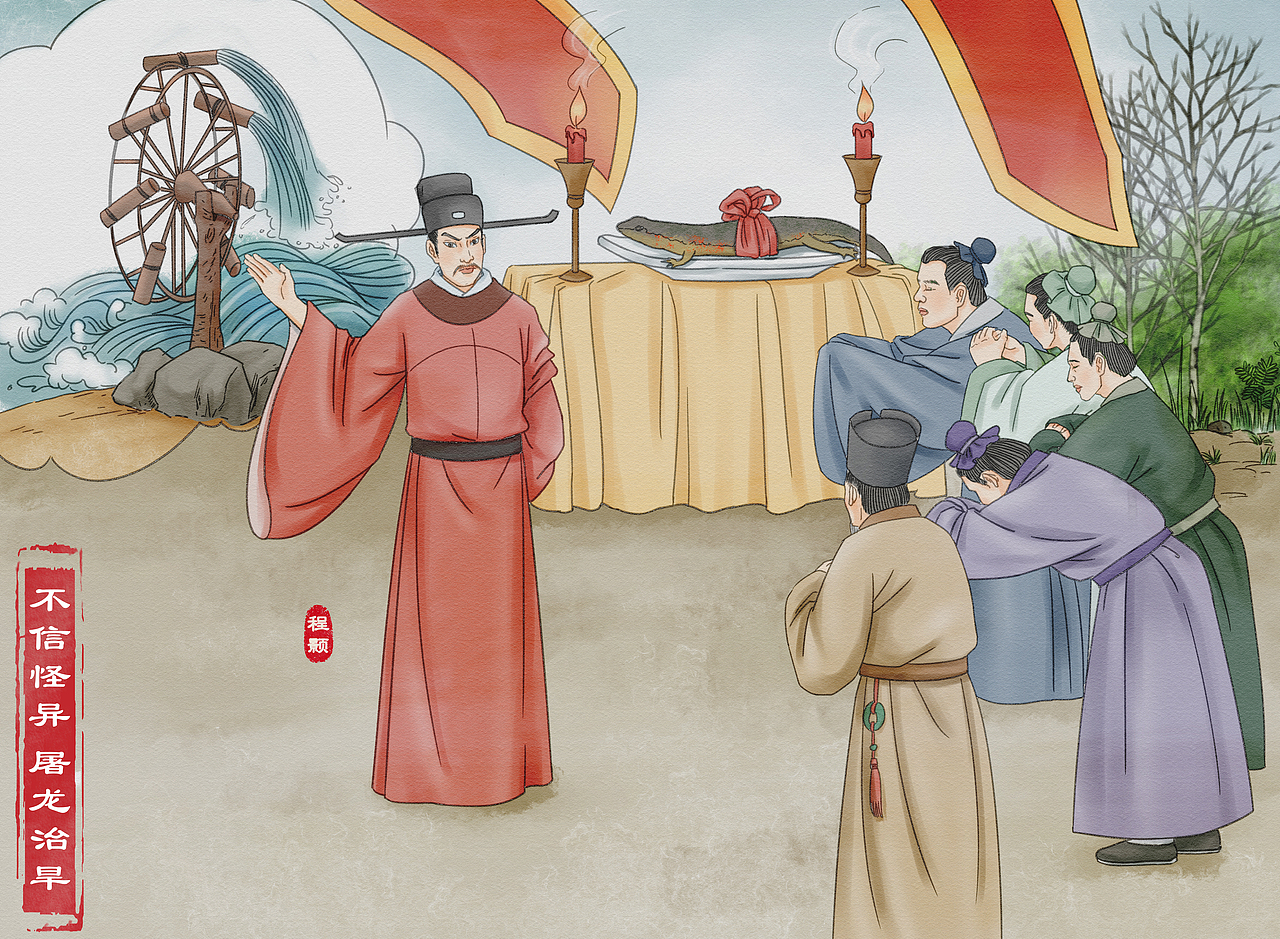 《二程历史故事》展览馆二程历史片段绘画节选二