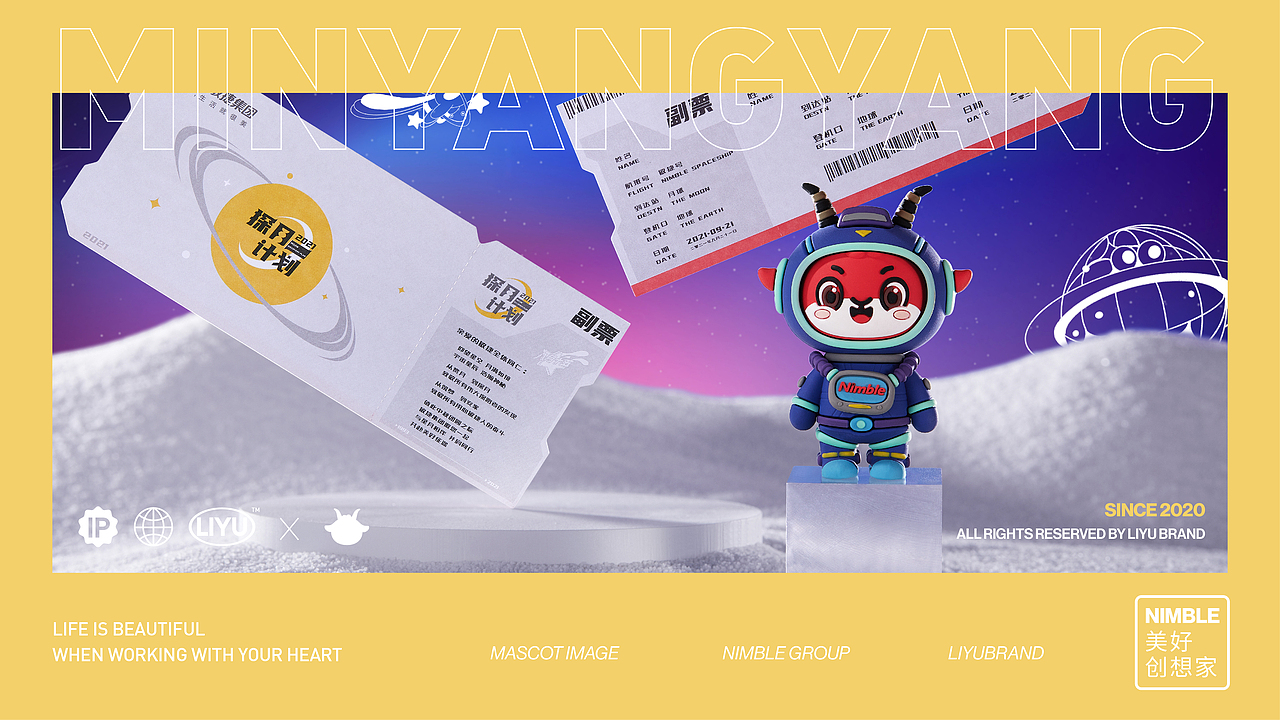 敏捷集团IP吉祥物-敏羊羊