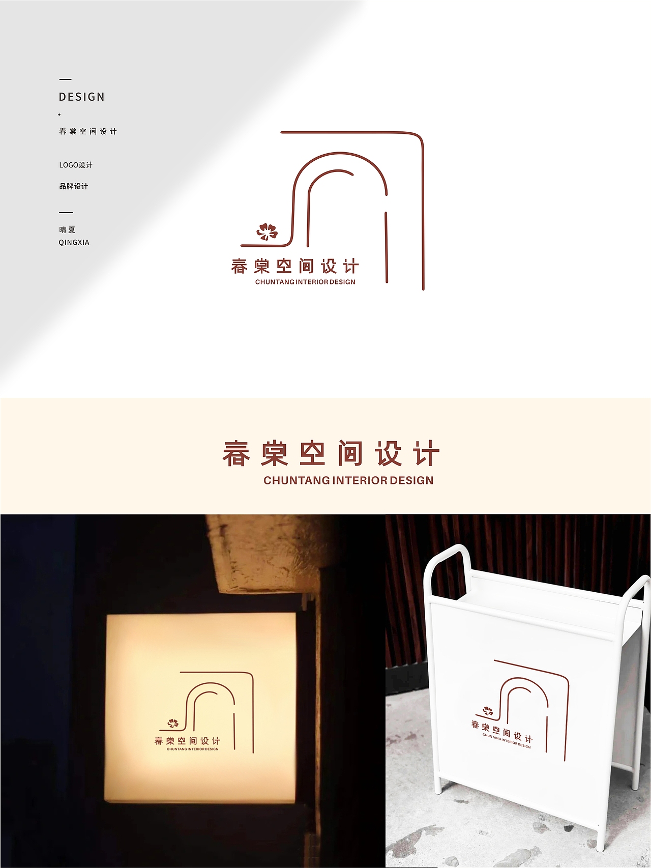 【 晴夏2023简约logo设计合集3 】品牌logo