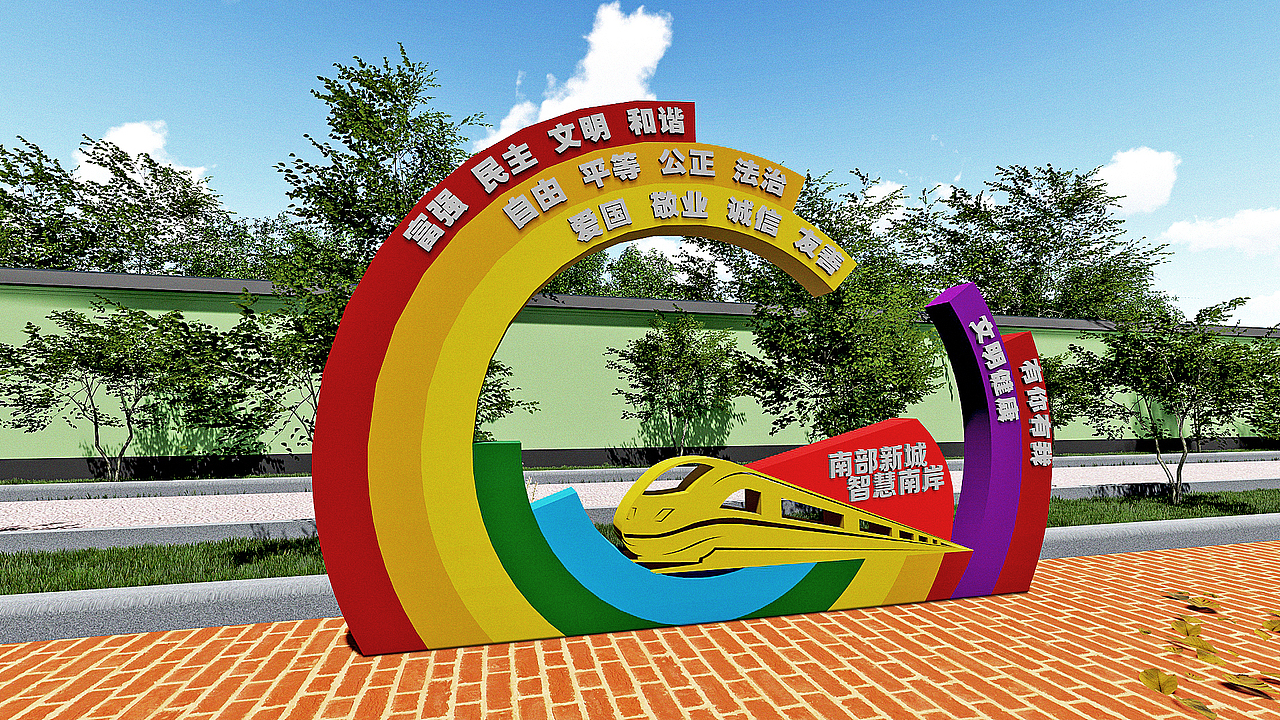 党建造型-文明创卫，惠民之州（图ZMzEzNjE5MjM2） - 场景 - 站酷设计师三墨设计工作室原创素材 - 站酷ZCOOL