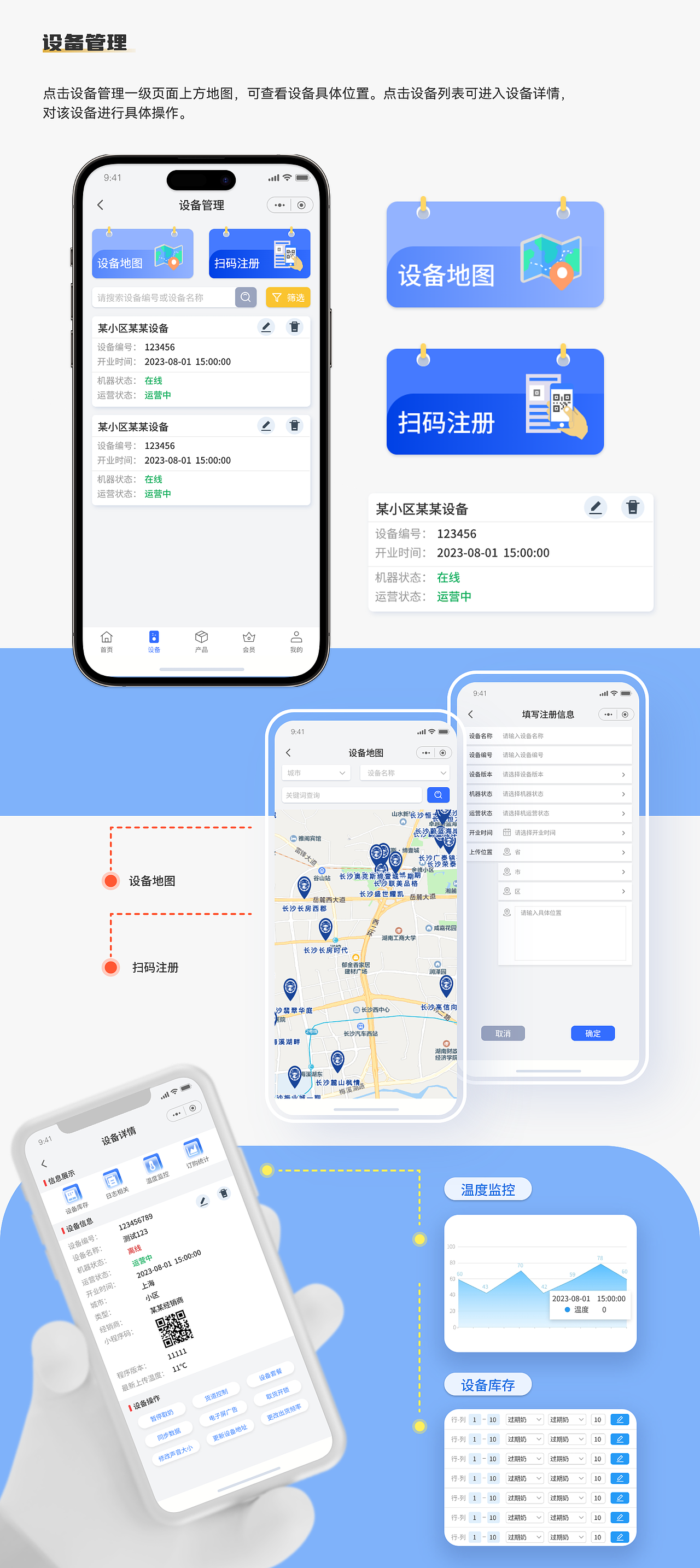 晟牛售奶机管理系统移动端