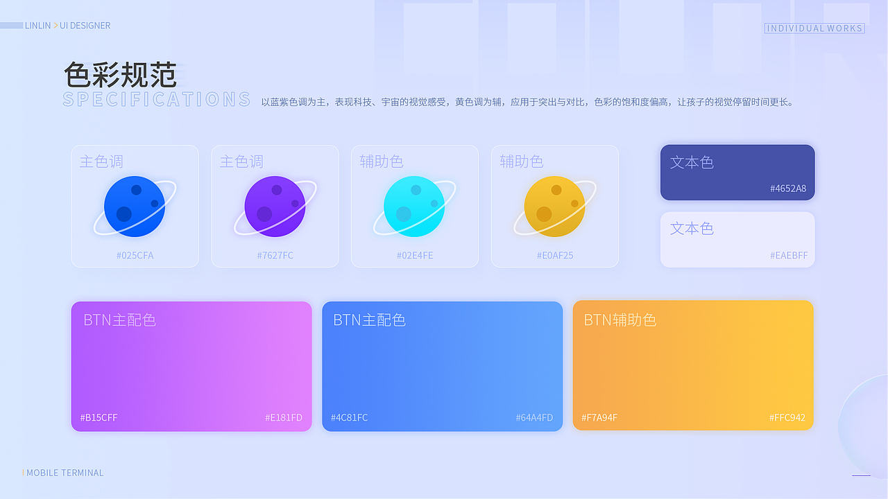 儿童地理在线教育UI设计（图ZMzY0MjM3MjM2） - 游戏UI - 站酷设计师林林视觉研究所原创素材 - 站酷ZCOOL