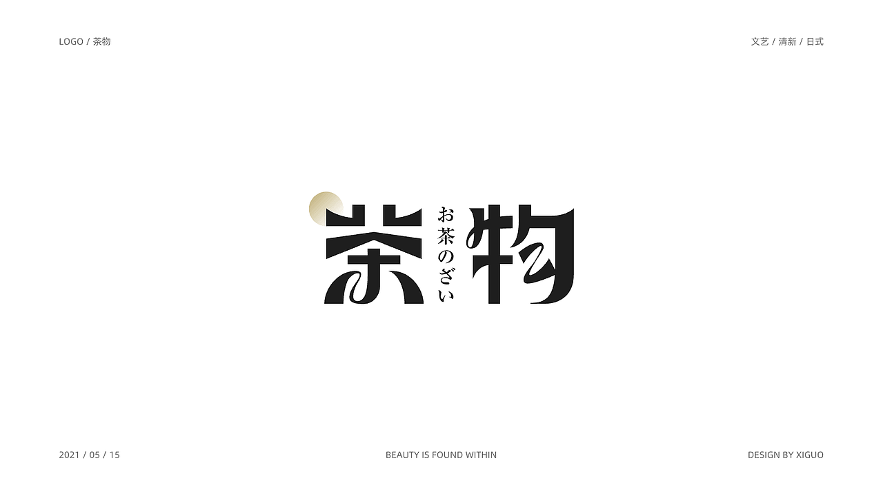 LOGO合集（图ZMzE5OTM2MTU2） - 字体/字形 - 站酷设计师西园学设原创素材 - 站酷ZCOOL