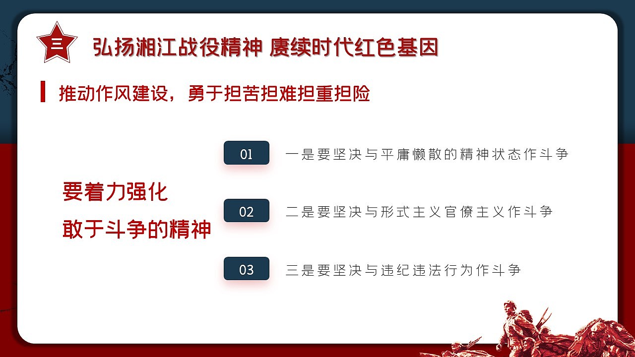 广西消防救援总队PPT项目