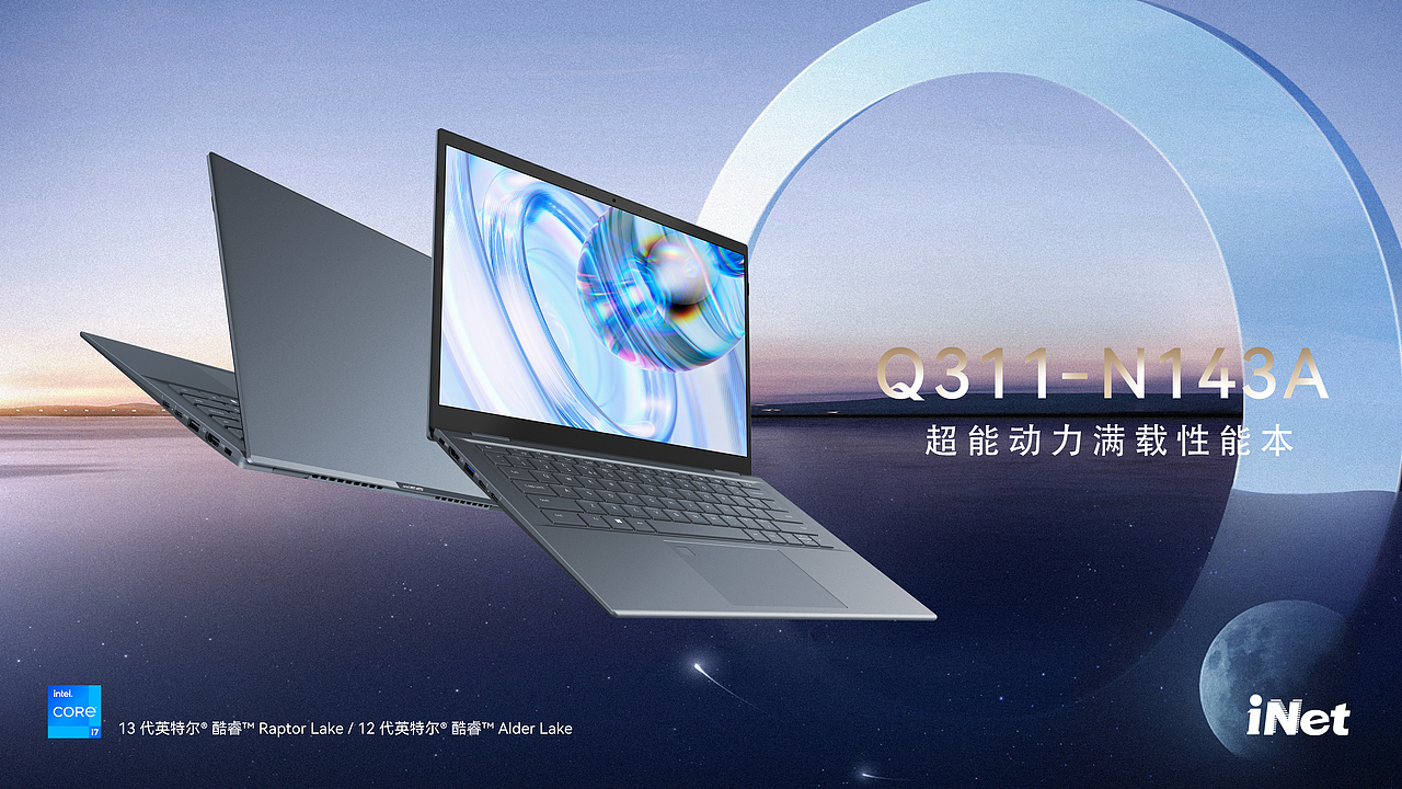 14″笔记本电脑 宣传页 2023