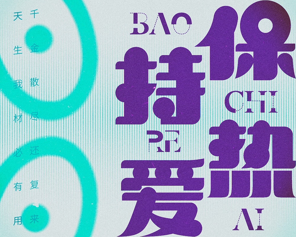 字体帮第2345篇（图ZMzExNjg4MTA0） - 字体/字形 - 站酷设计师字体帮原创素材 - 站酷ZCOOL