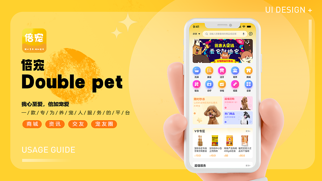 2023UI设计作品集（图ZMzM2MDUzODUy） - APP界面 - 站酷设计师屁屁小猪咪原创素材 - 站酷ZCOOL