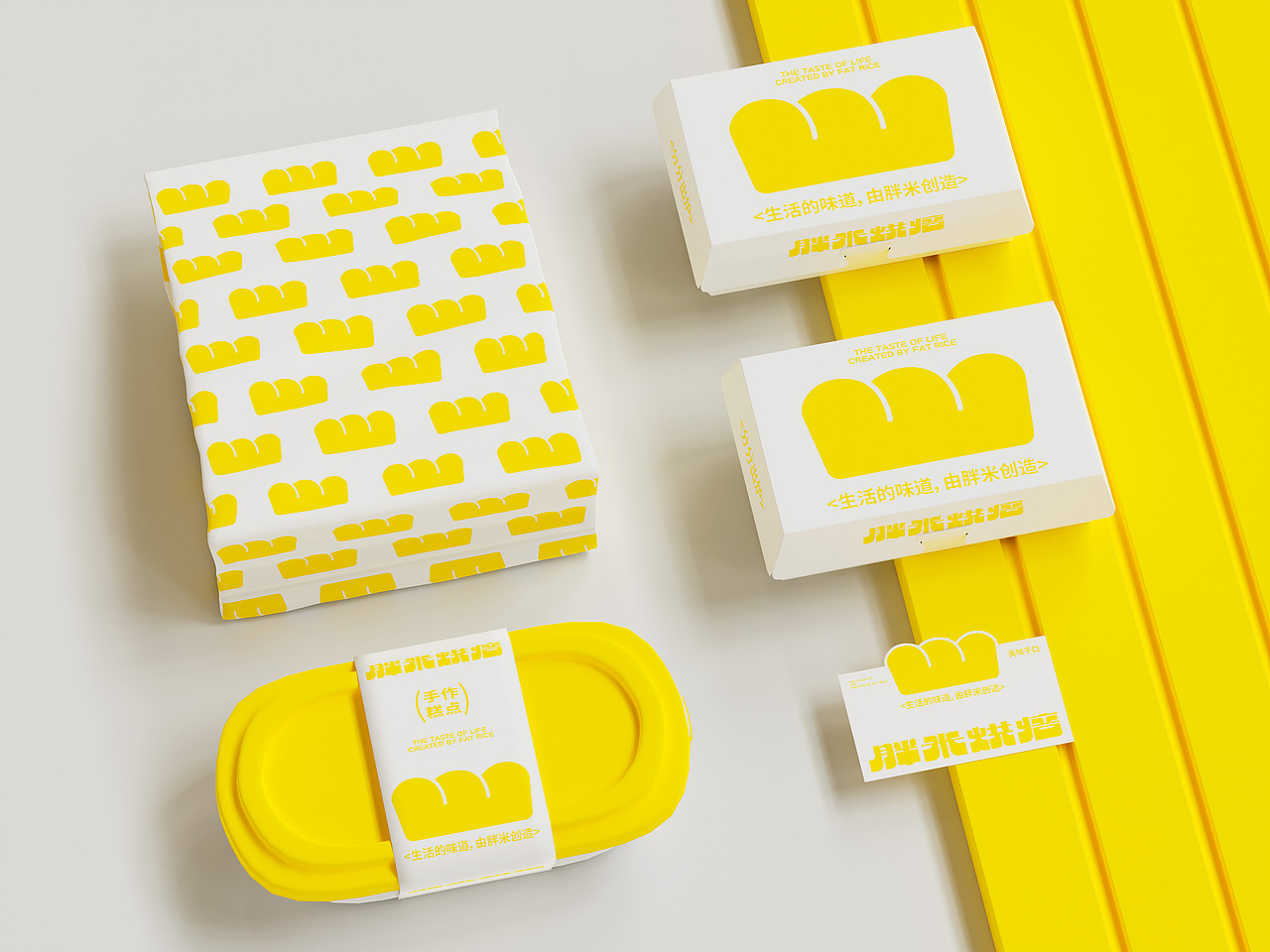 胖米烘焙品牌全案设计