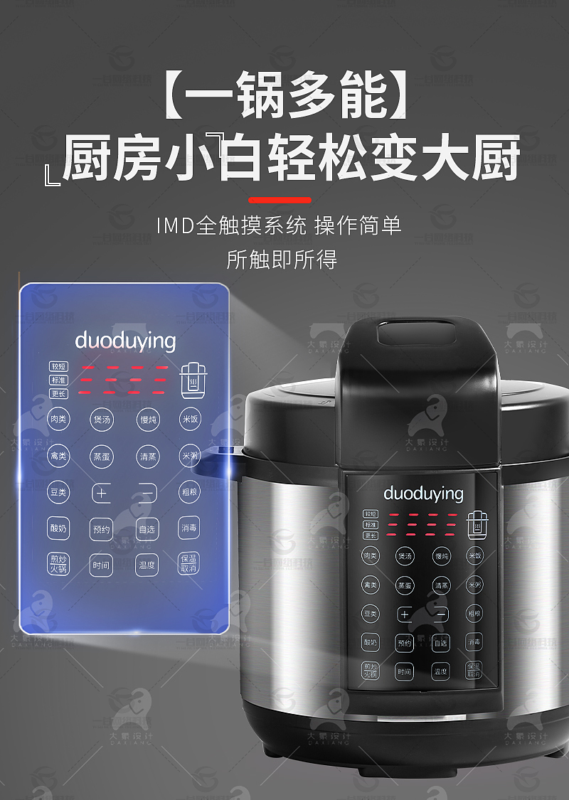 电饭锅拍摄设计精修一条龙服务（图ZMzMxNjE4MjY4） - 电商 - 站酷设计师佛山大象设计原创素材 - 站酷ZCOOL