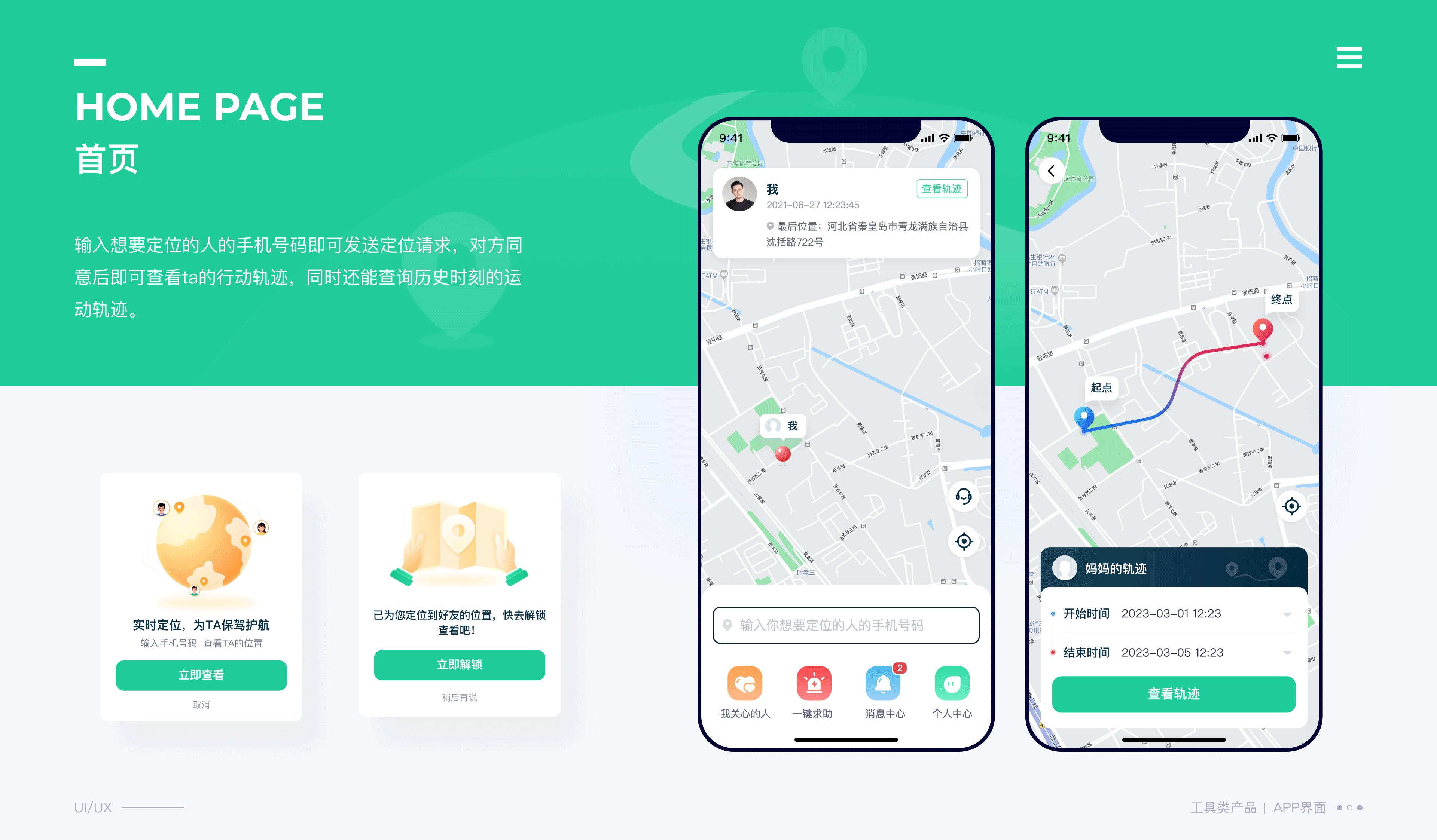 近期工具类APP（图ZMzQ4MzMzNDg4） - APP界面 - 站酷设计师进击滴设计师原创素材 - 站酷ZCOOL