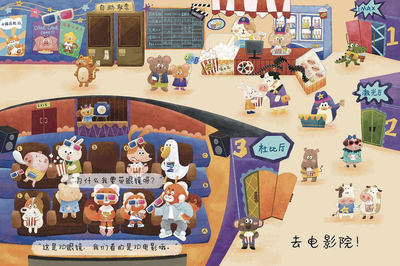 熊团团系列绘本·逛展日