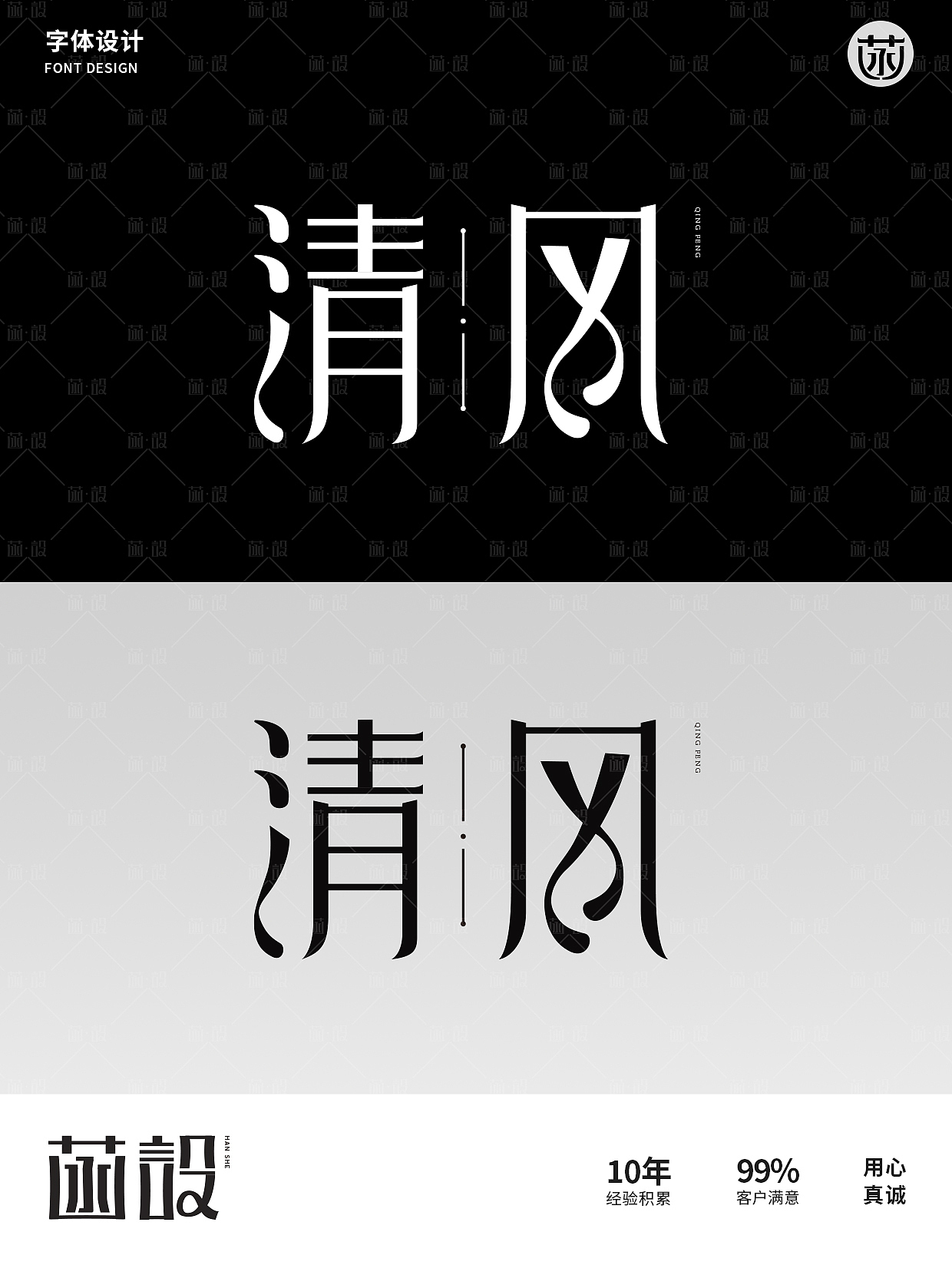 字体设计-SD做字效（图ZMzY4NTU5MzE2） - 字体/字形 - 站酷设计师做设计的菡原创素材 - 站酷ZCOOL